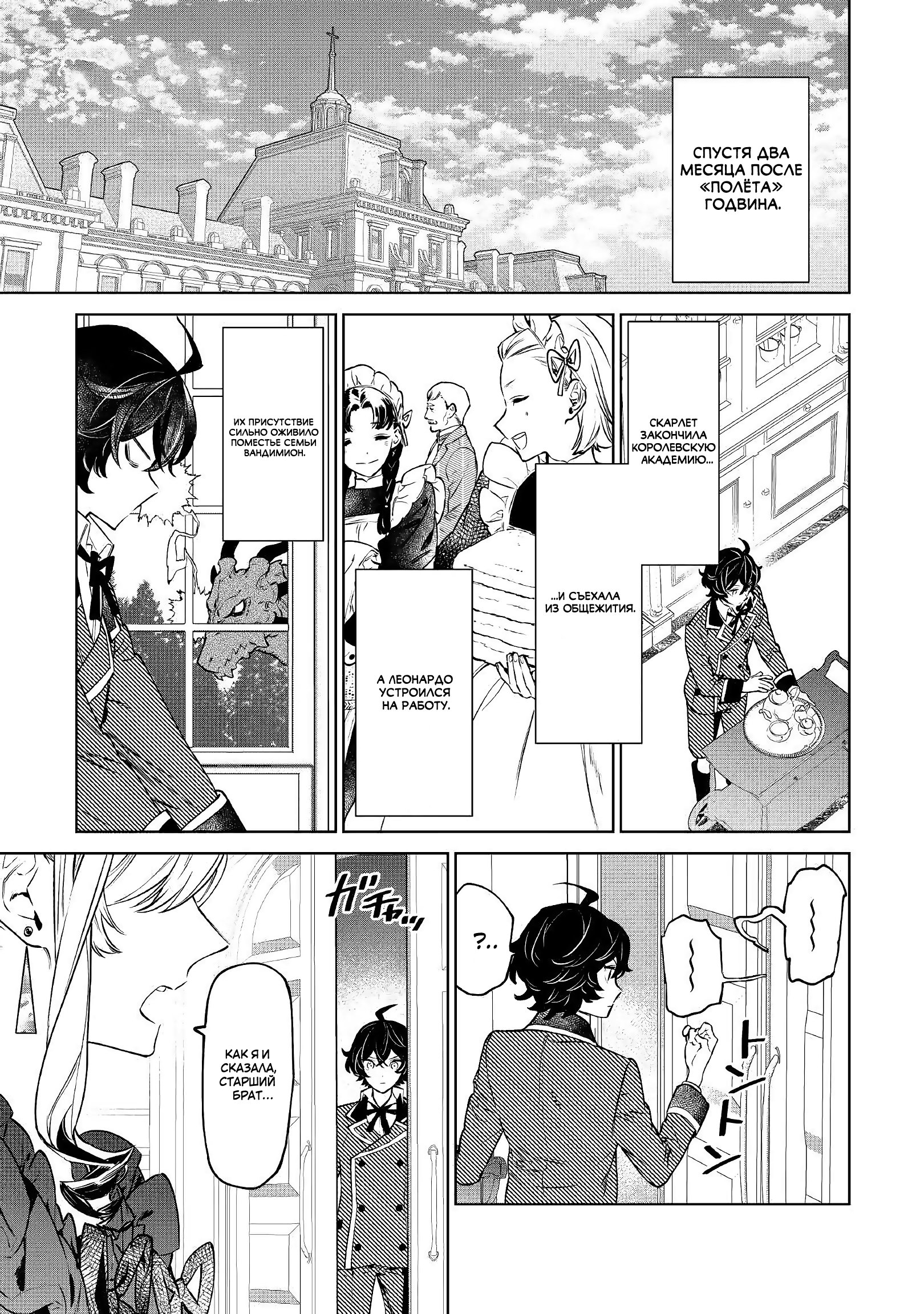 Манга Могу я попросить еще кое-что? - Глава 17 Страница 1