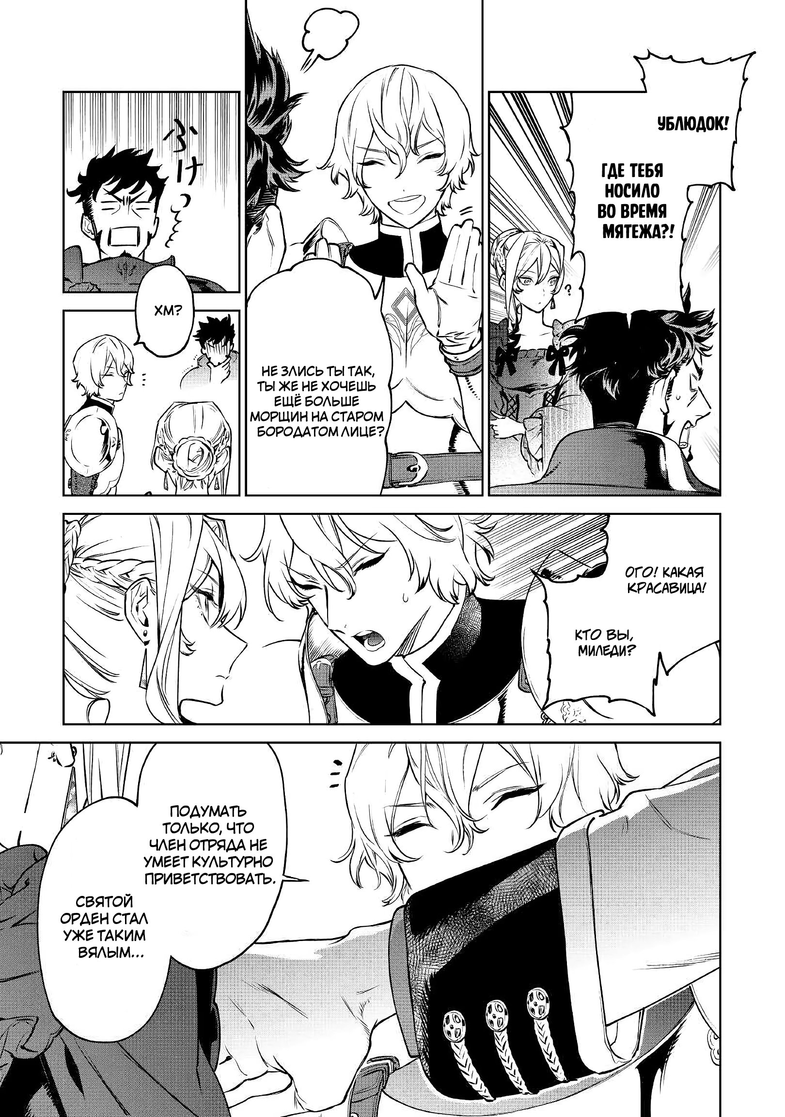 Манга Могу я попросить еще кое-что? - Глава 17 Страница 39