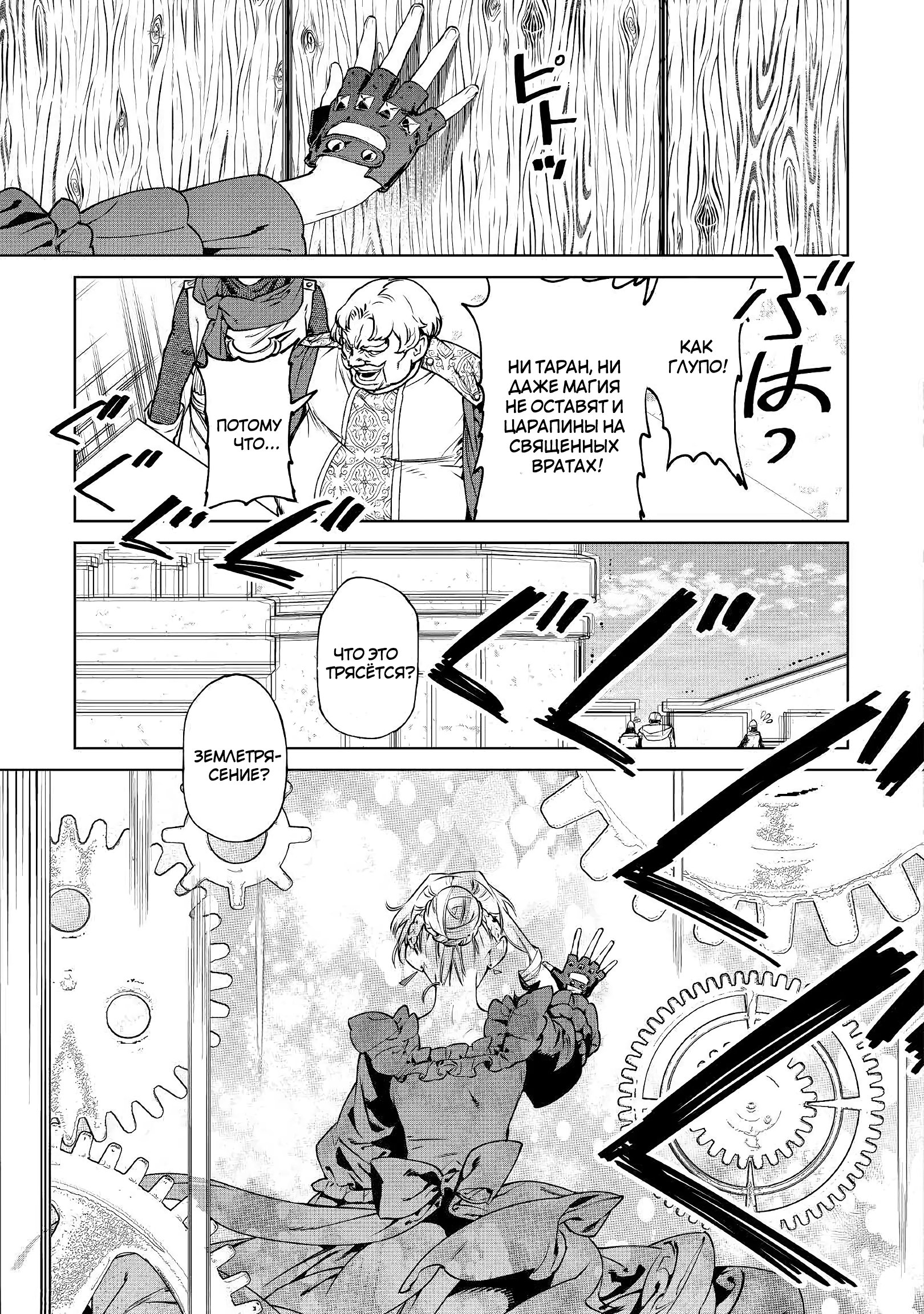 Манга Могу я попросить еще кое-что? - Глава 17 Страница 25