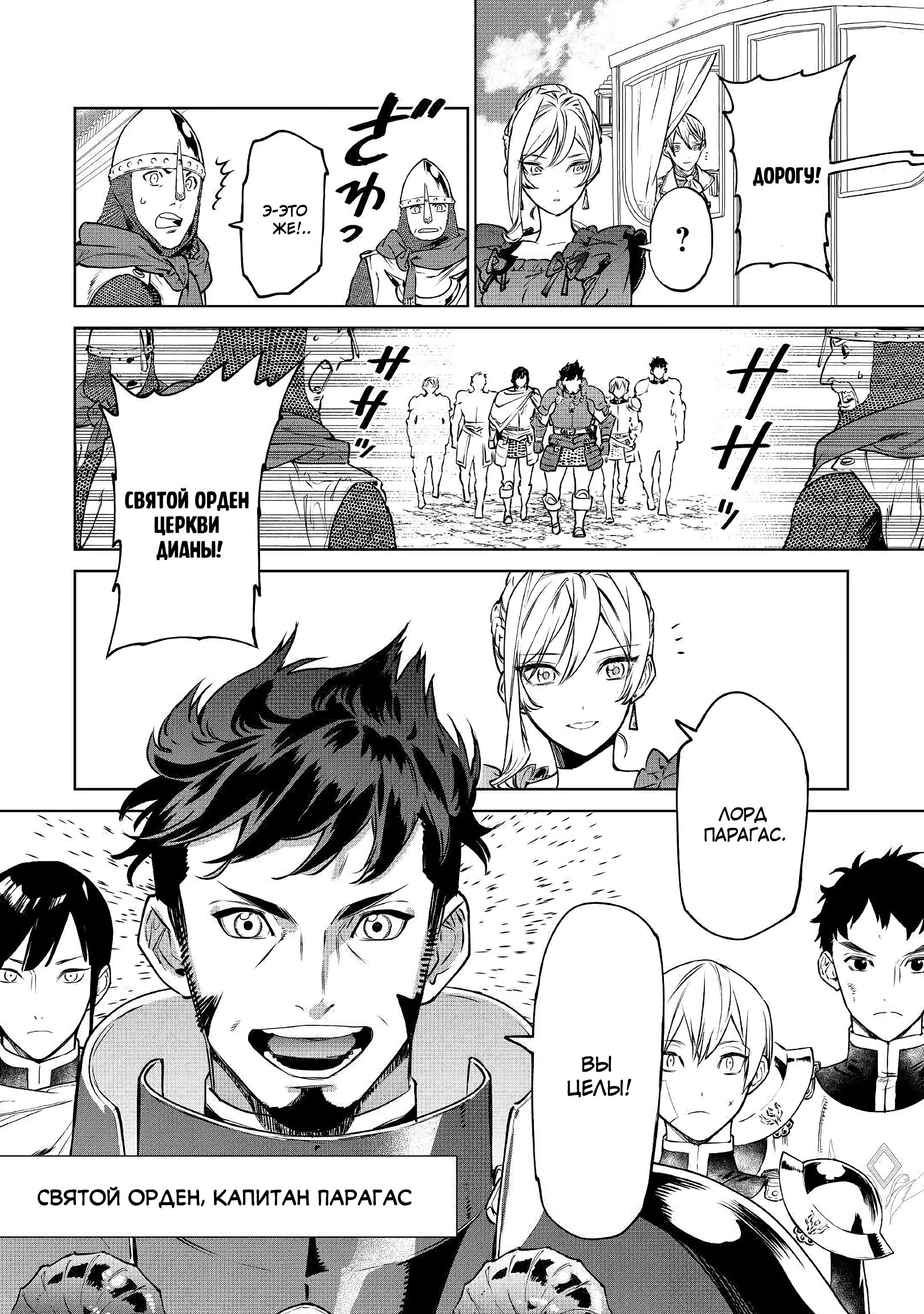 Манга Могу я попросить еще кое-что? - Глава 17 Страница 36