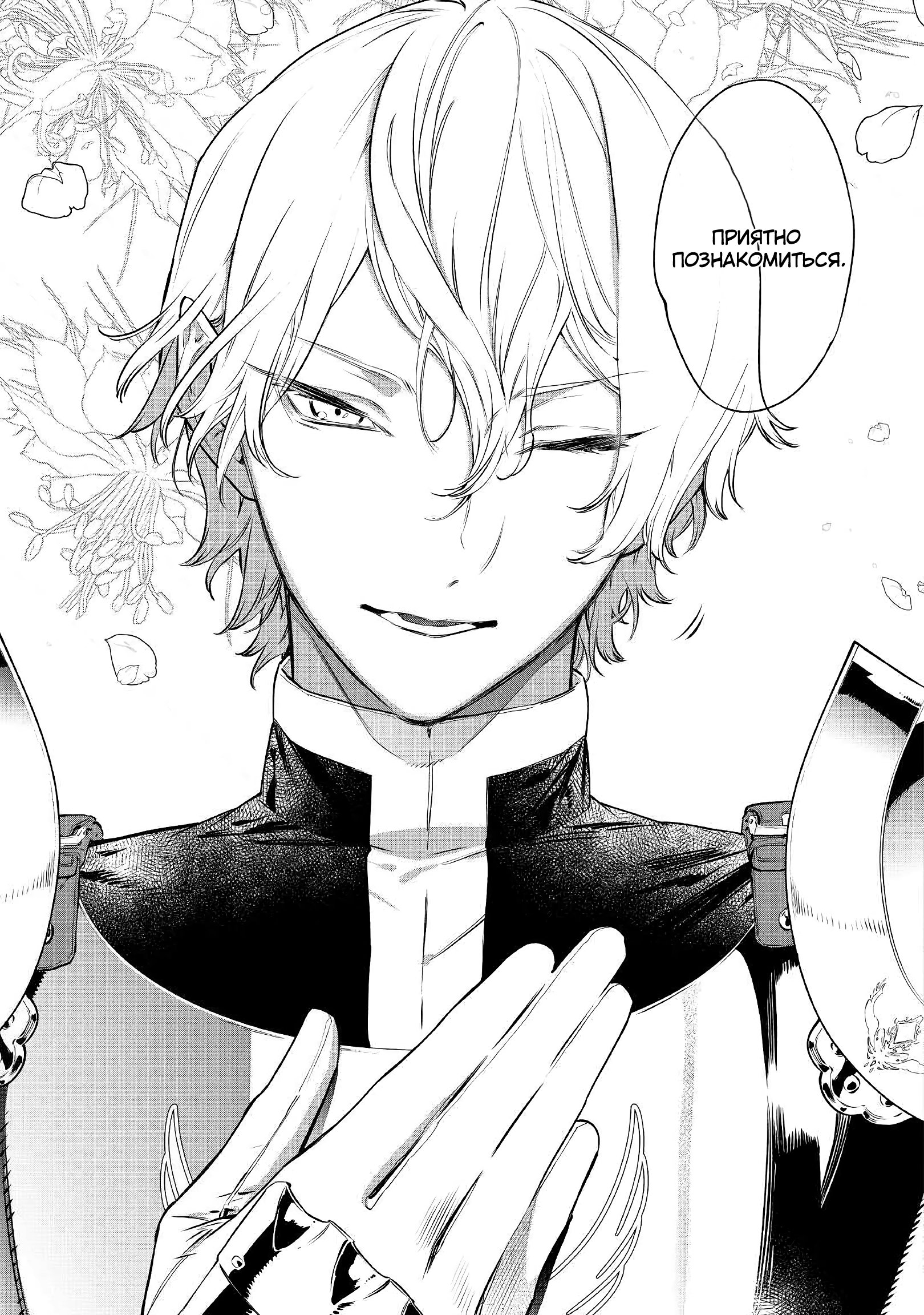 Манга Могу я попросить еще кое-что? - Глава 17 Страница 41