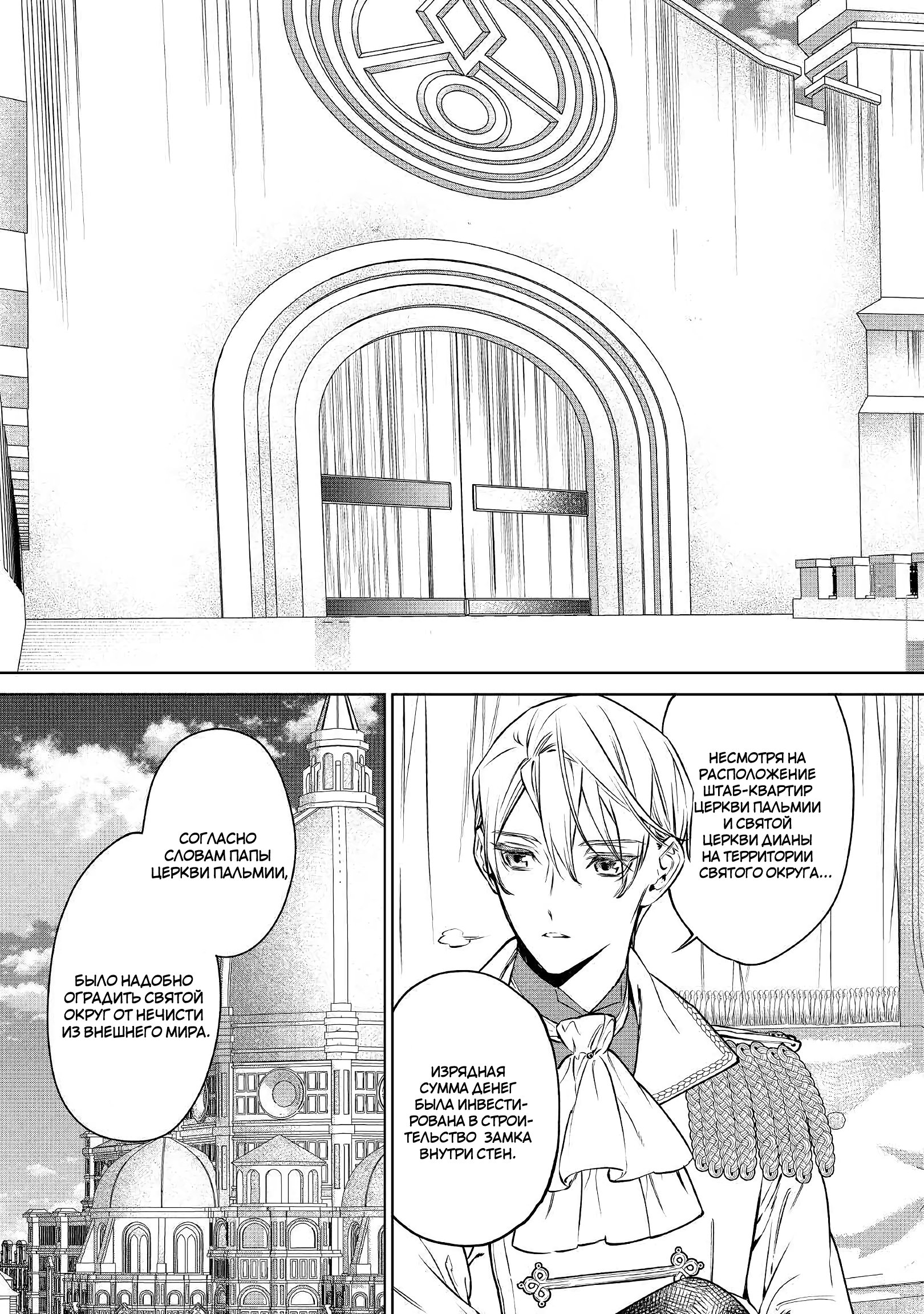 Манга Могу я попросить еще кое-что? - Глава 17 Страница 13