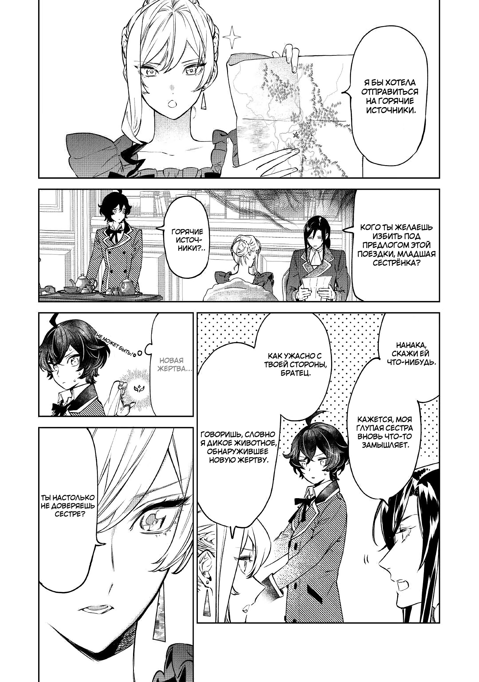 Манга Могу я попросить еще кое-что? - Глава 17 Страница 2