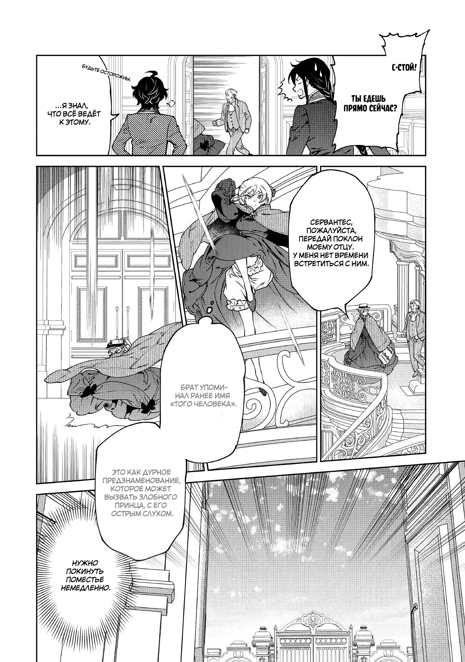 Манга Могу я попросить еще кое-что? - Глава 17 Страница 6