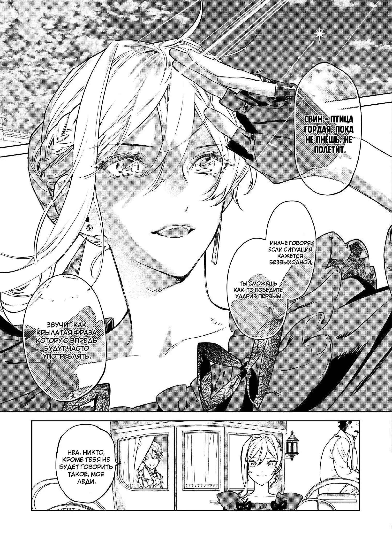 Манга Могу я попросить еще кое-что? - Глава 17 Страница 35