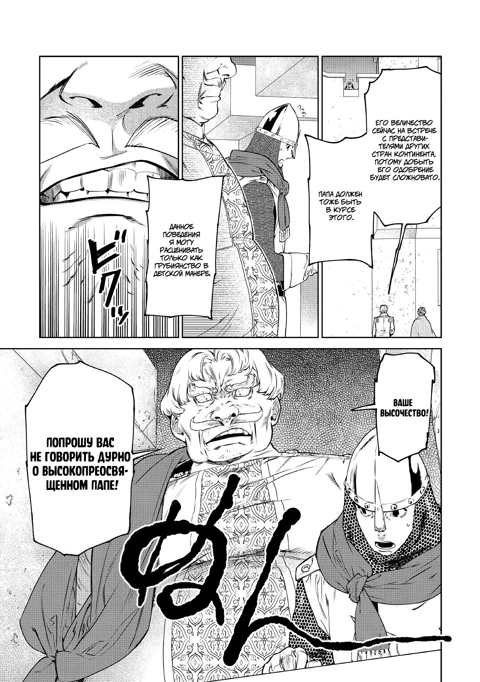 Манга Могу я попросить еще кое-что? - Глава 17 Страница 17