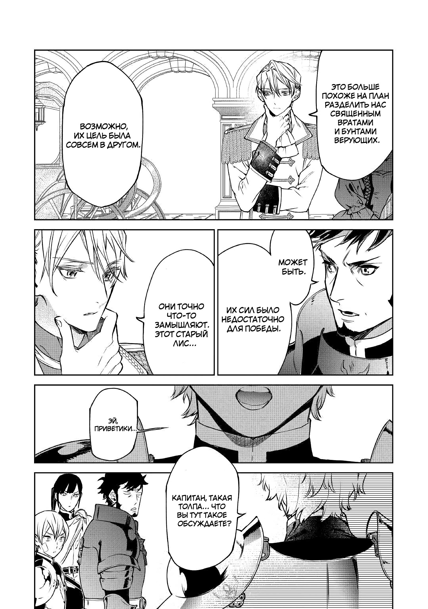 Манга Могу я попросить еще кое-что? - Глава 17 Страница 38