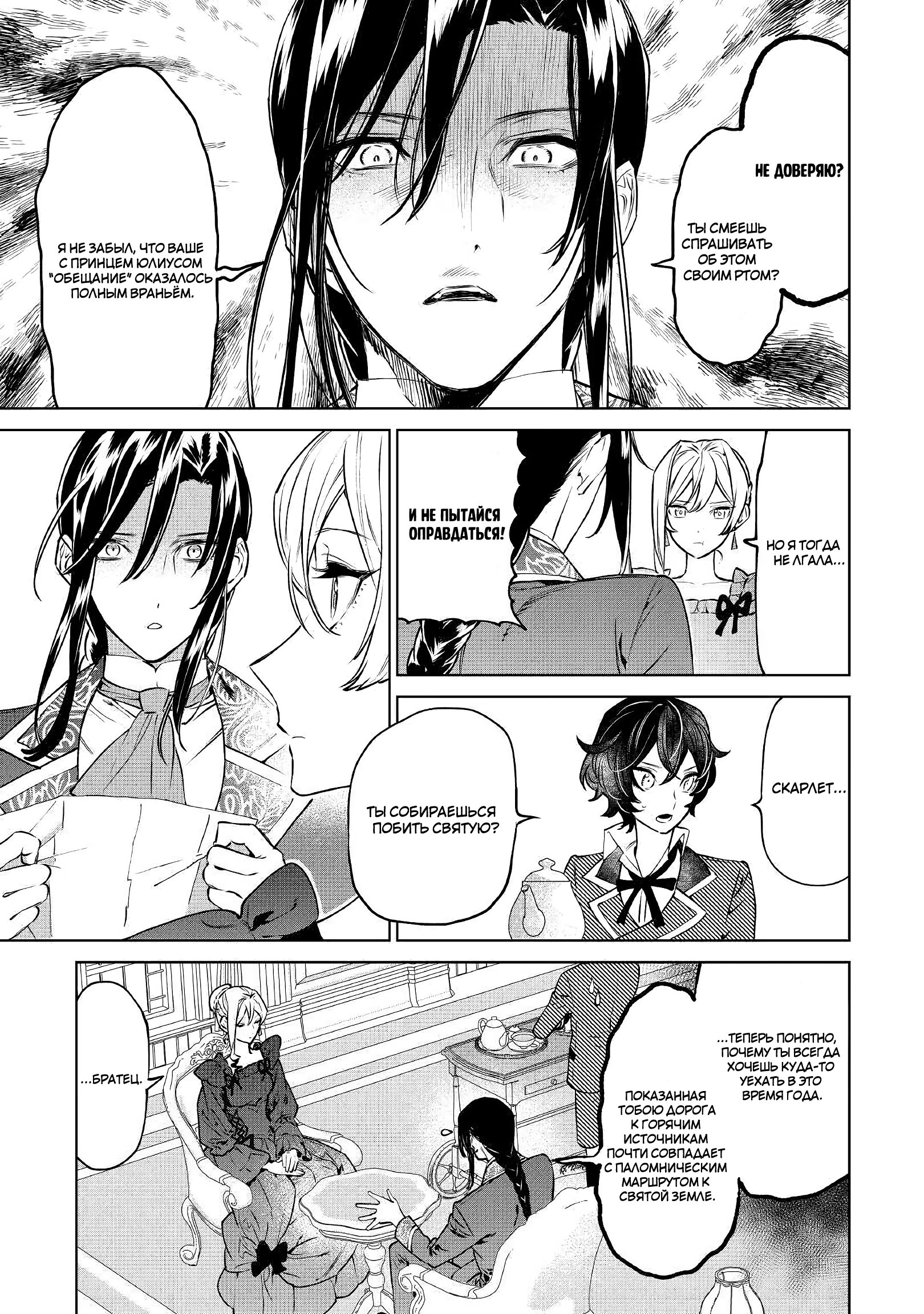 Манга Могу я попросить еще кое-что? - Глава 17 Страница 3