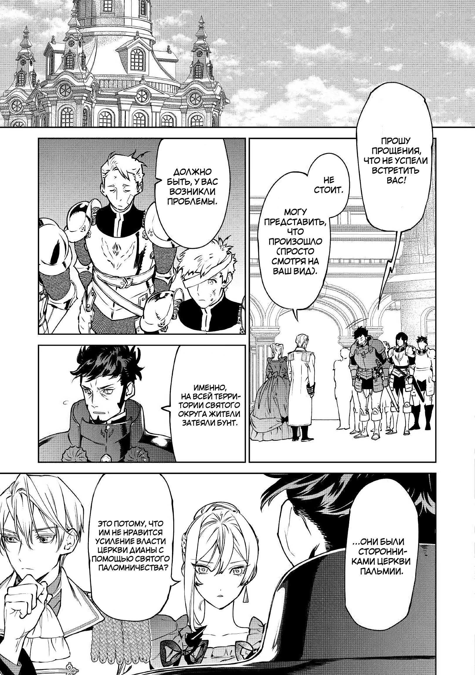 Манга Могу я попросить еще кое-что? - Глава 17 Страница 37