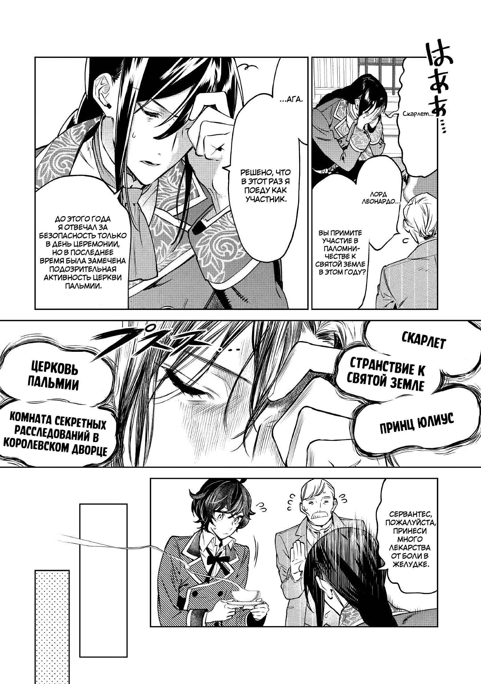 Манга Могу я попросить еще кое-что? - Глава 17 Страница 8