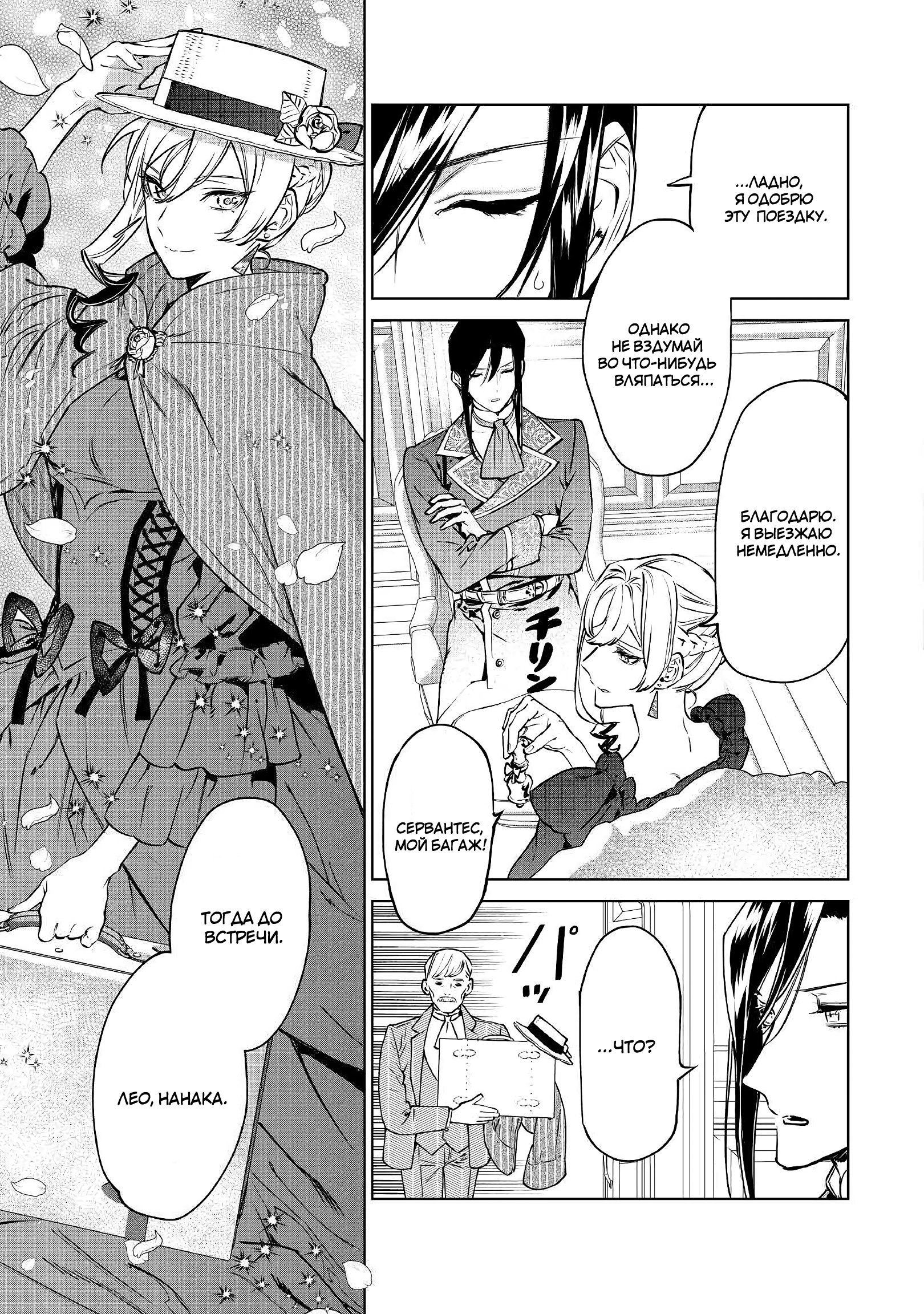 Манга Могу я попросить еще кое-что? - Глава 17 Страница 5