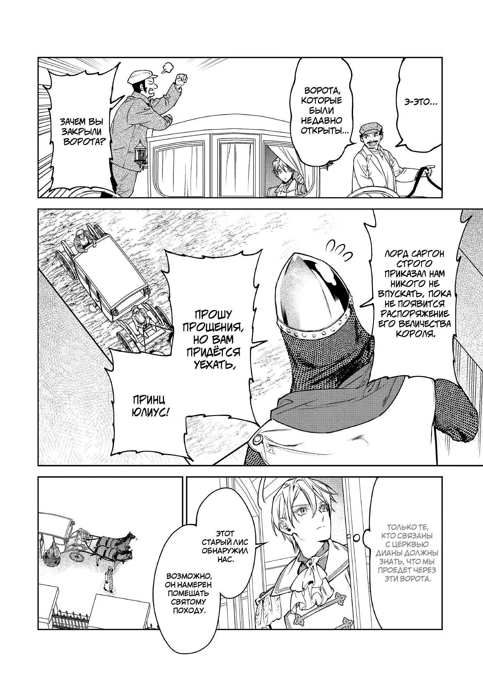 Манга Могу я попросить еще кое-что? - Глава 17 Страница 16