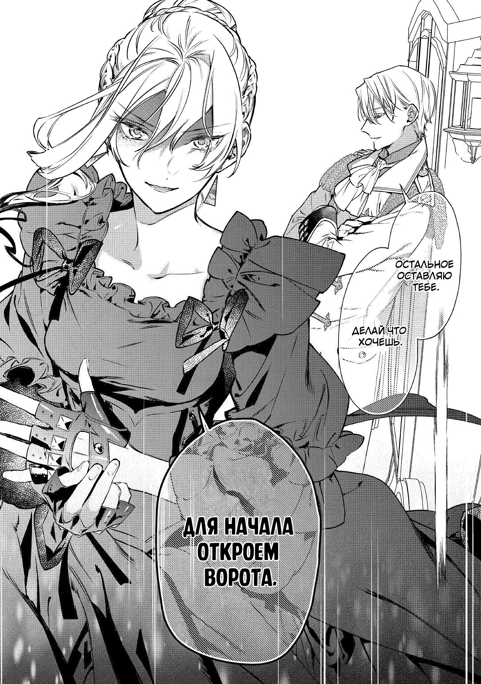 Манга Могу я попросить еще кое-что? - Глава 17 Страница 24