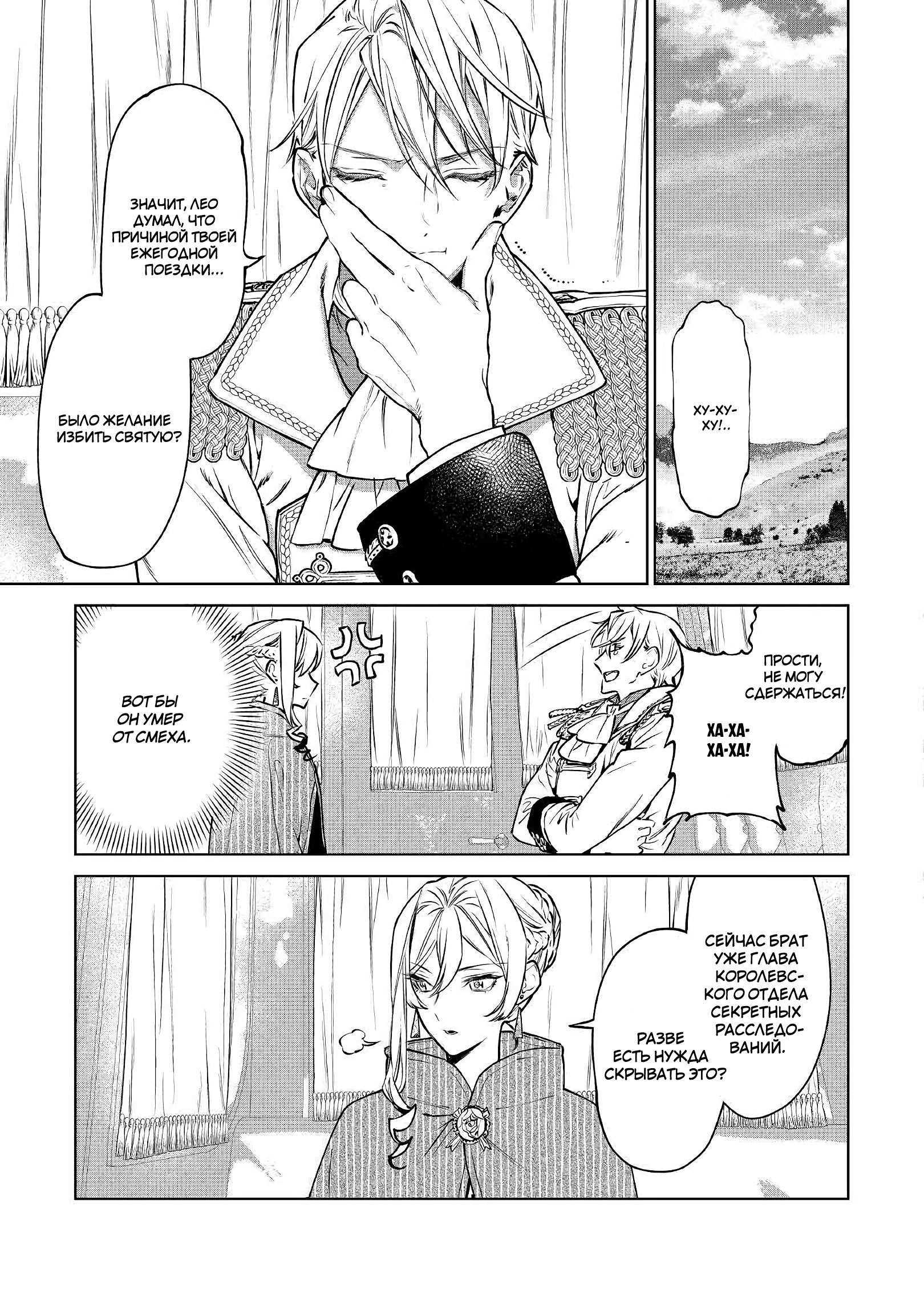 Манга Могу я попросить еще кое-что? - Глава 17 Страница 9