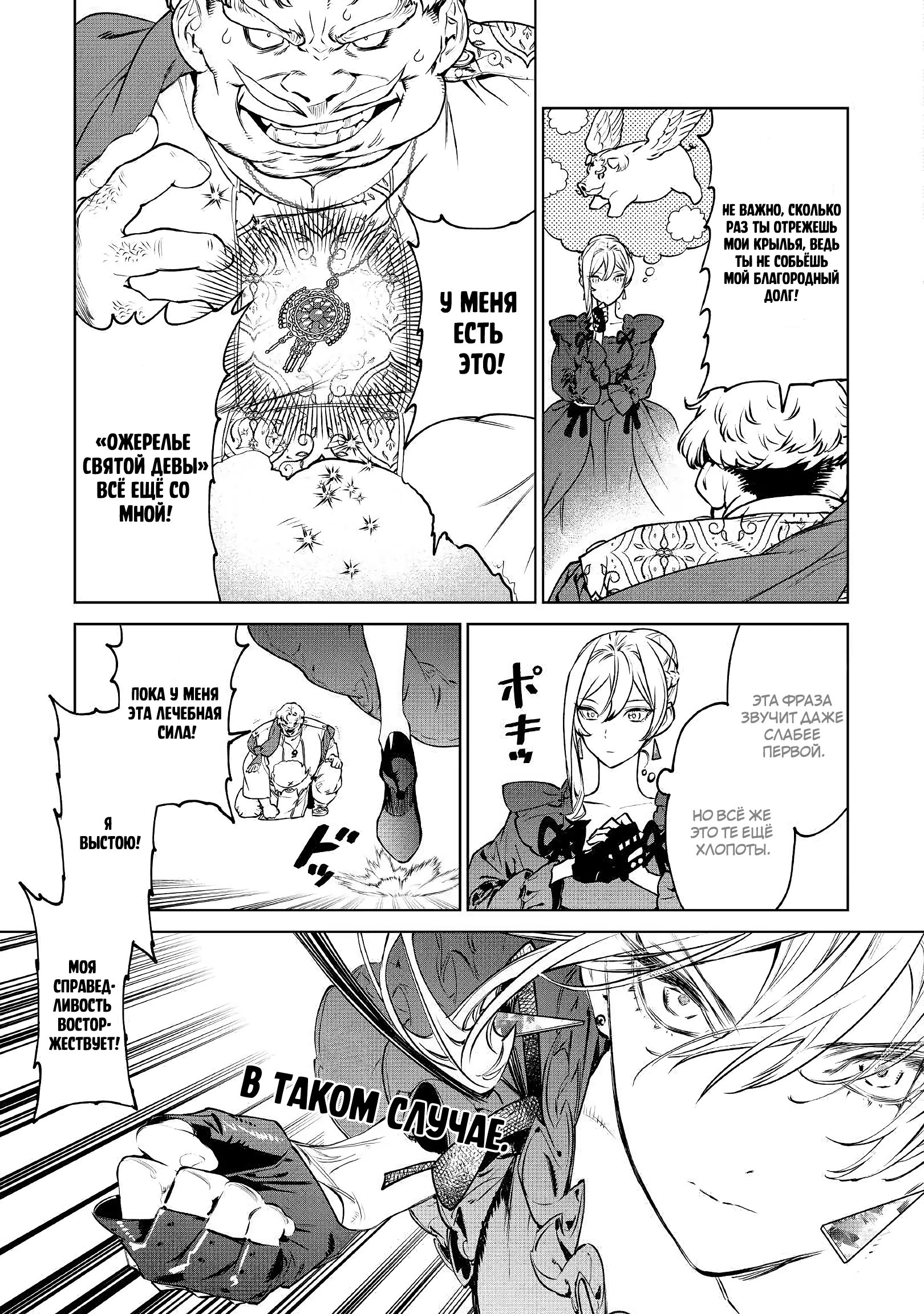 Манга Могу я попросить еще кое-что? - Глава 17 Страница 33