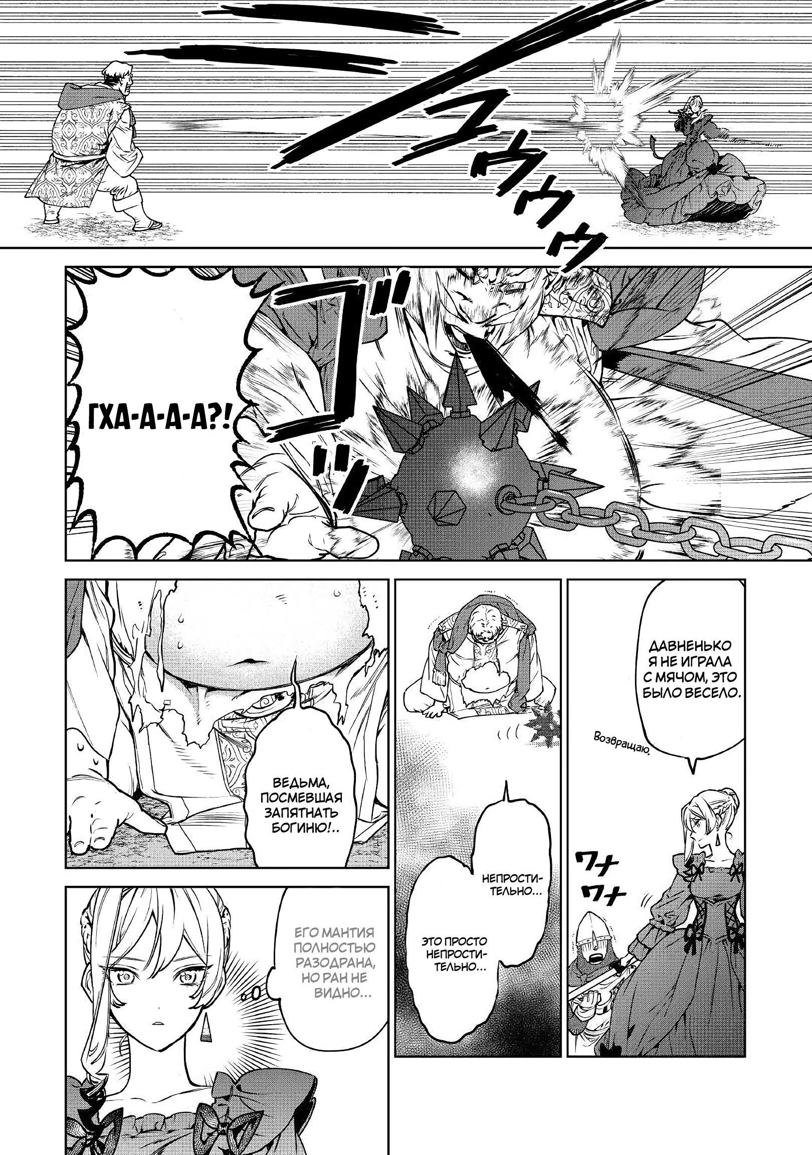 Манга Могу я попросить еще кое-что? - Глава 17 Страница 32