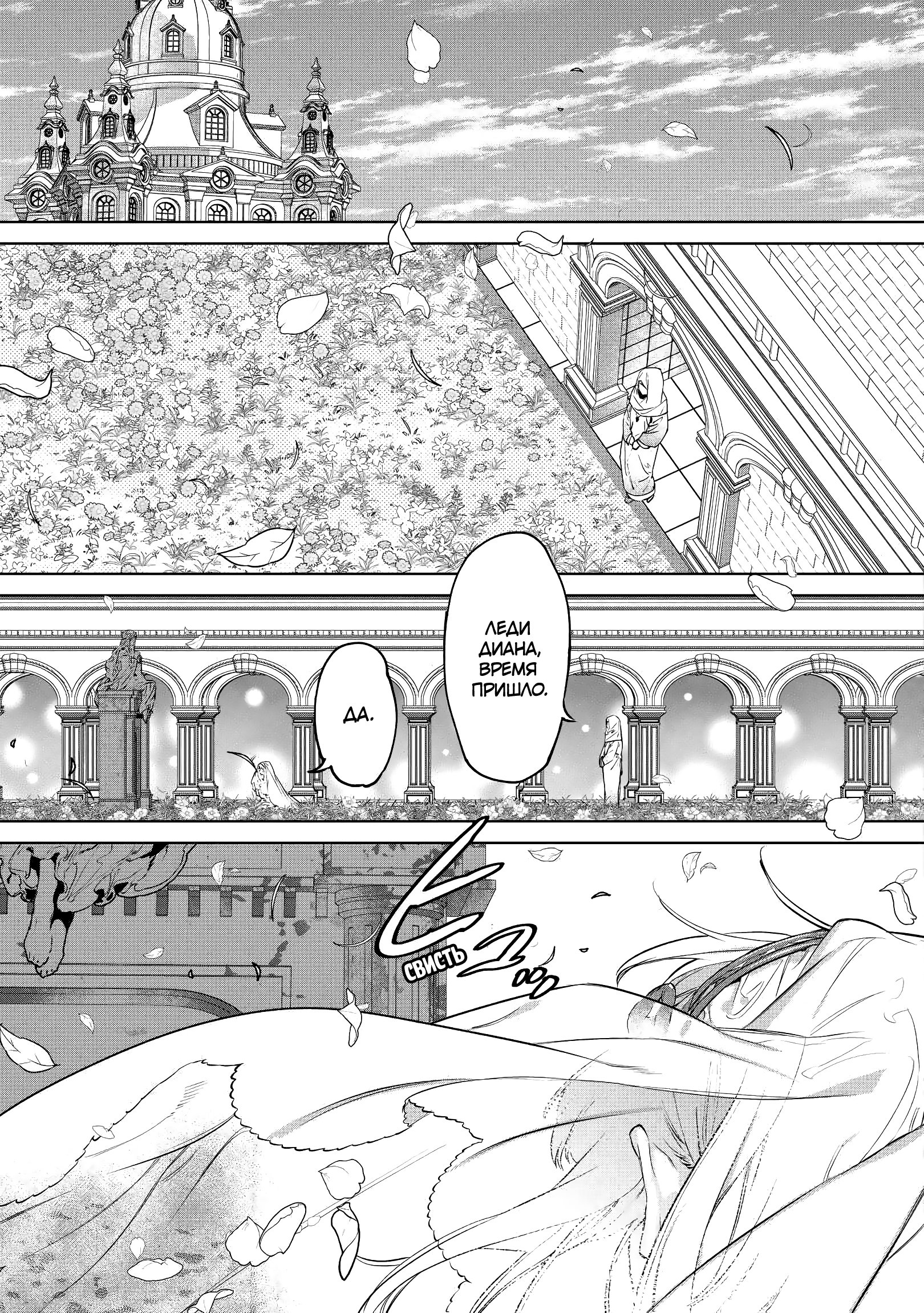 Манга Могу я попросить еще кое-что? - Глава 16 Страница 28