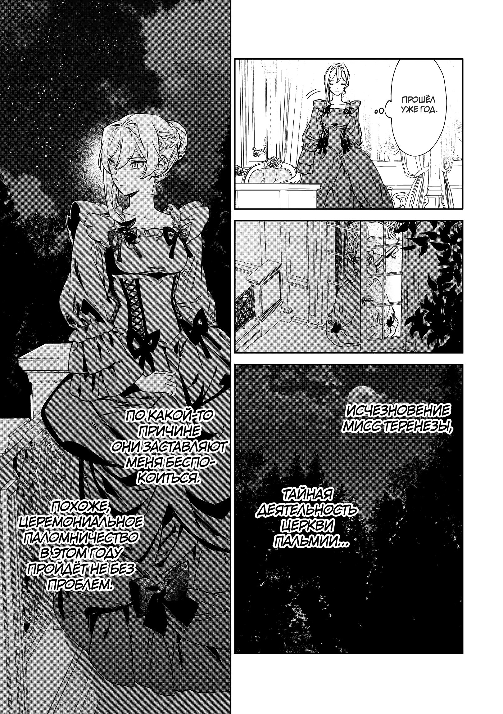 Манга Могу я попросить еще кое-что? - Глава 16 Страница 26