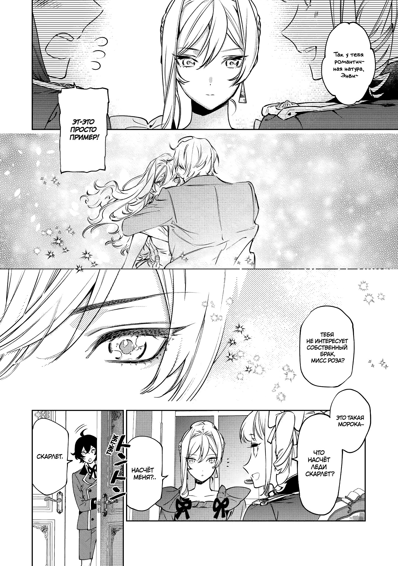 Манга Могу я попросить еще кое-что? - Глава 16 Страница 5