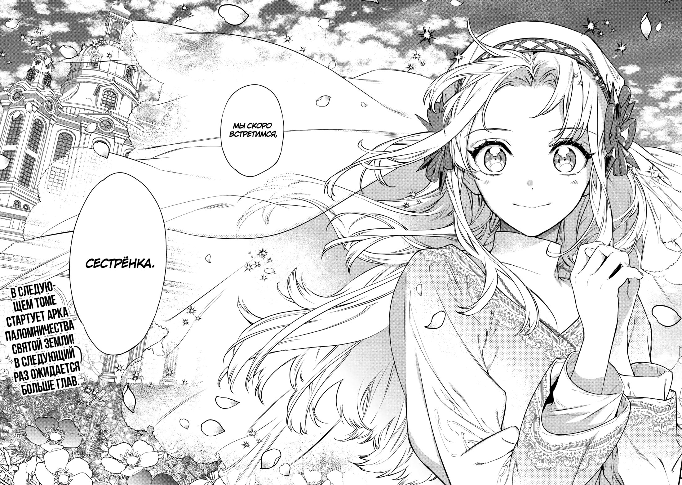 Манга Могу я попросить еще кое-что? - Глава 16 Страница 29