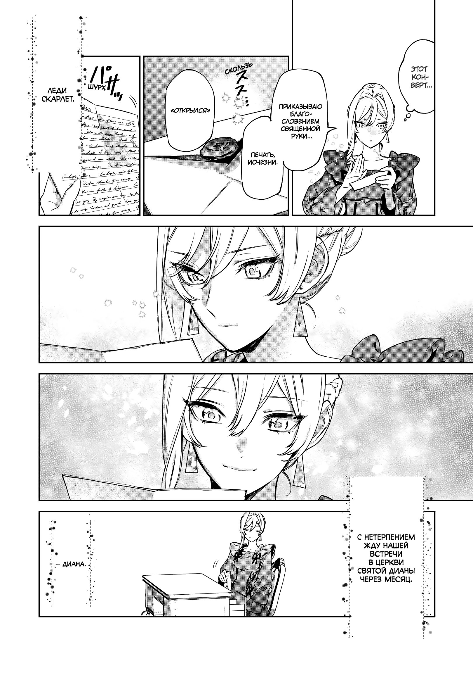 Манга Могу я попросить еще кое-что? - Глава 16 Страница 25