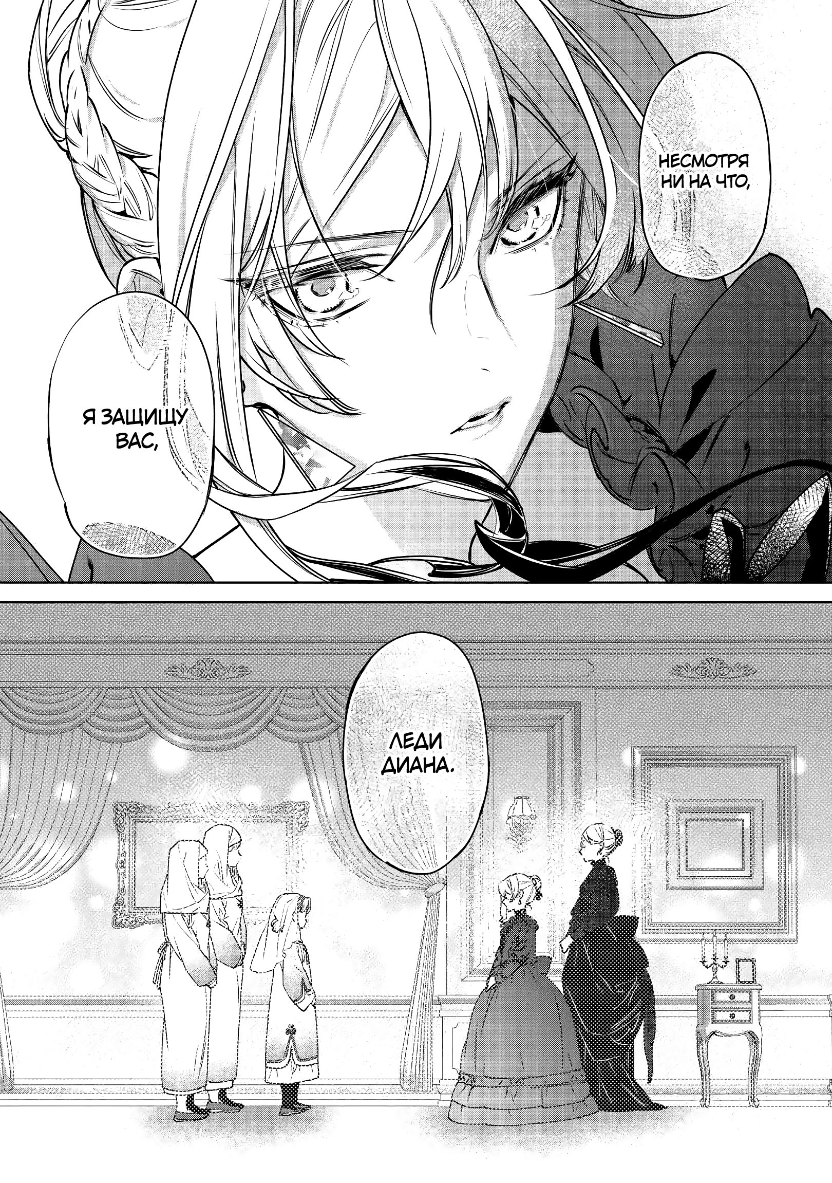 Манга Могу я попросить еще кое-что? - Глава 16 Страница 27