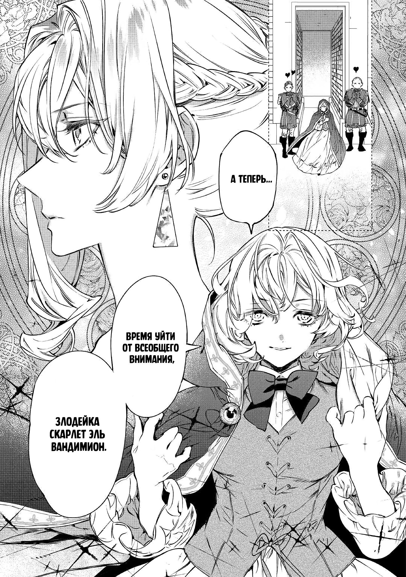 Манга Могу я попросить еще кое-что? - Глава 15 Страница 7