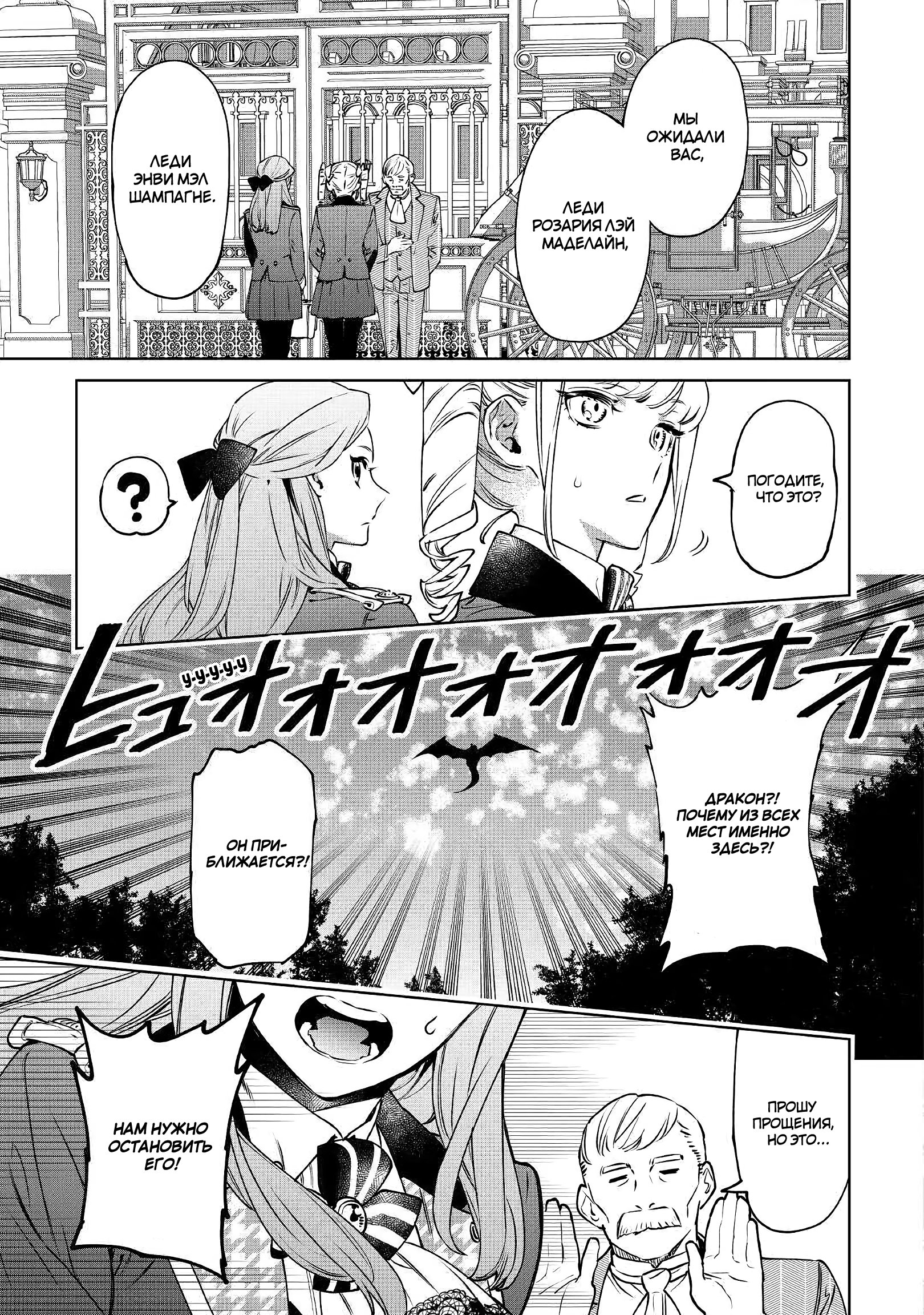 Манга Могу я попросить еще кое-что? - Глава 15 Страница 25