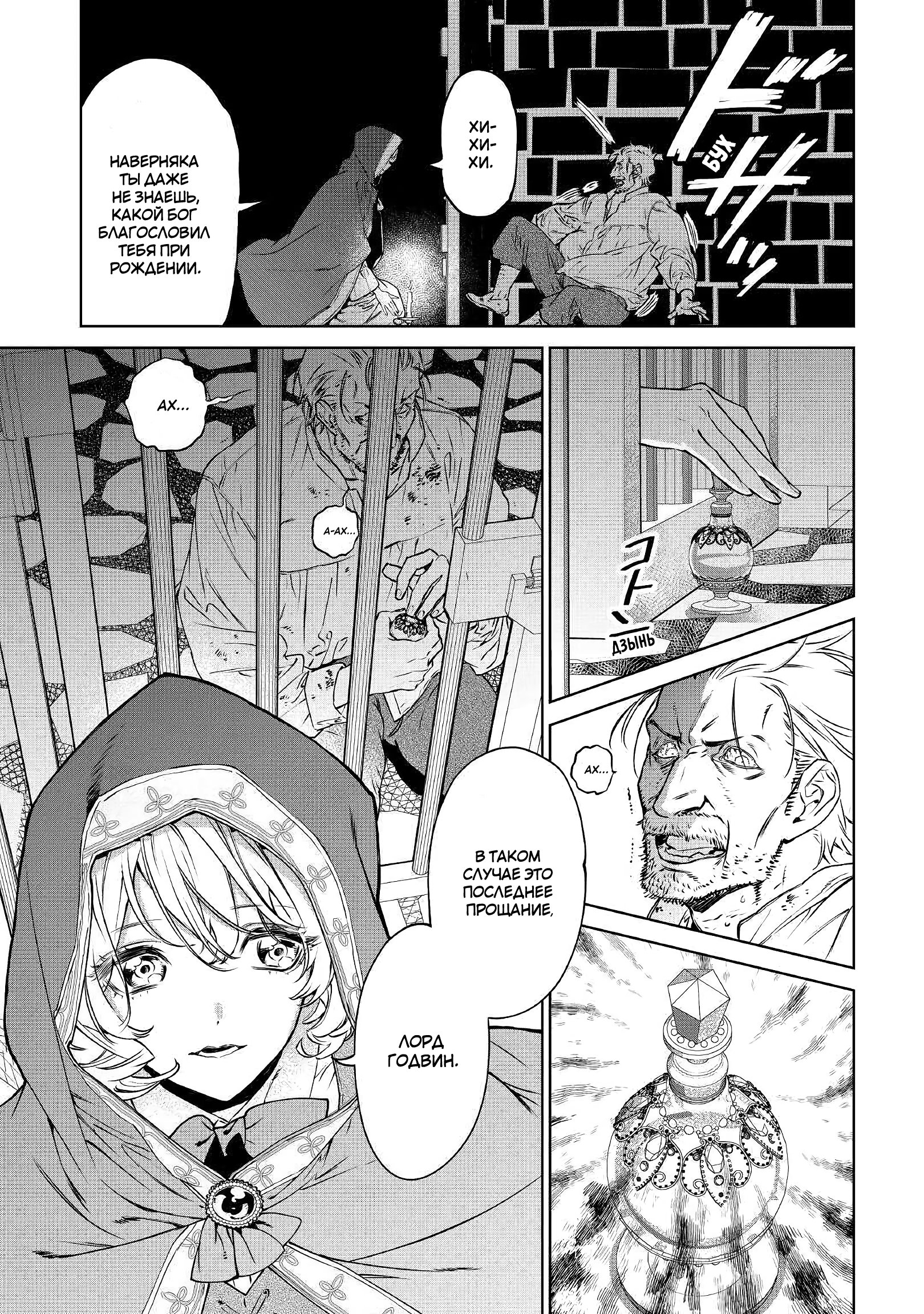 Манга Могу я попросить еще кое-что? - Глава 15 Страница 6