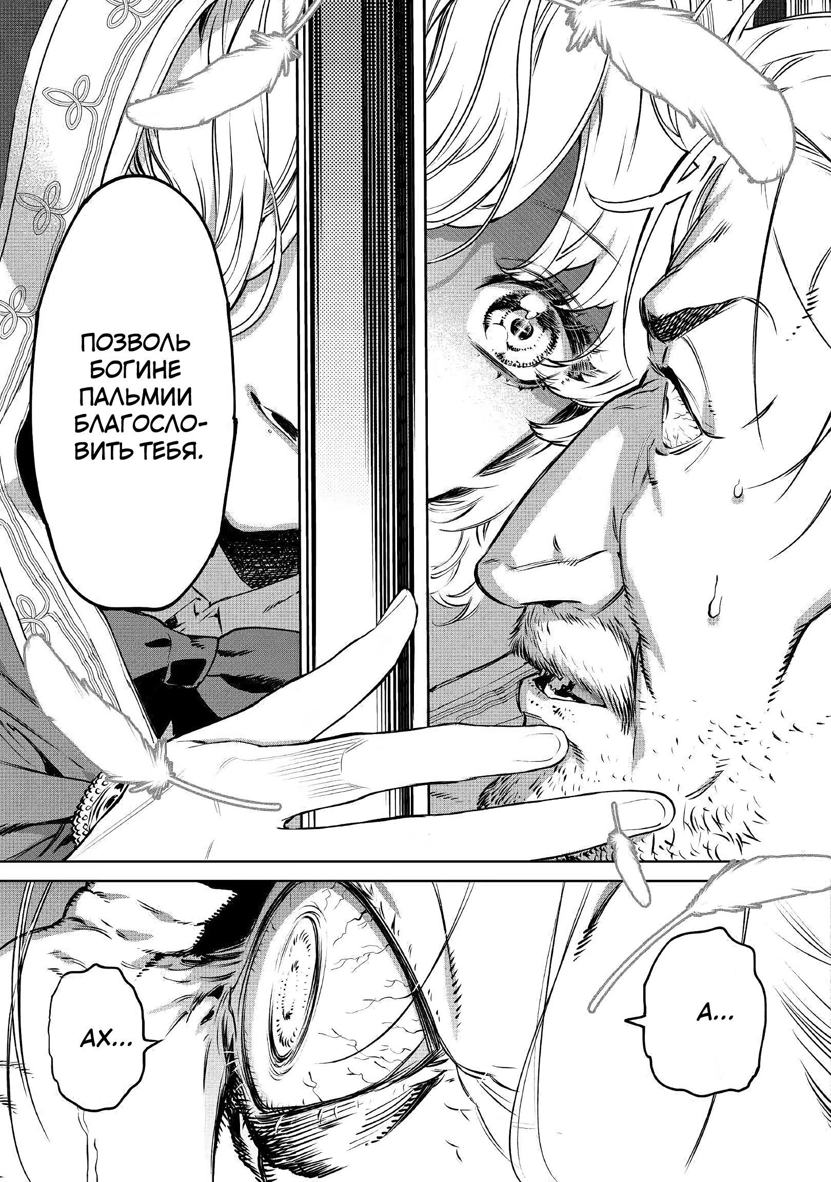 Манга Могу я попросить еще кое-что? - Глава 15 Страница 5