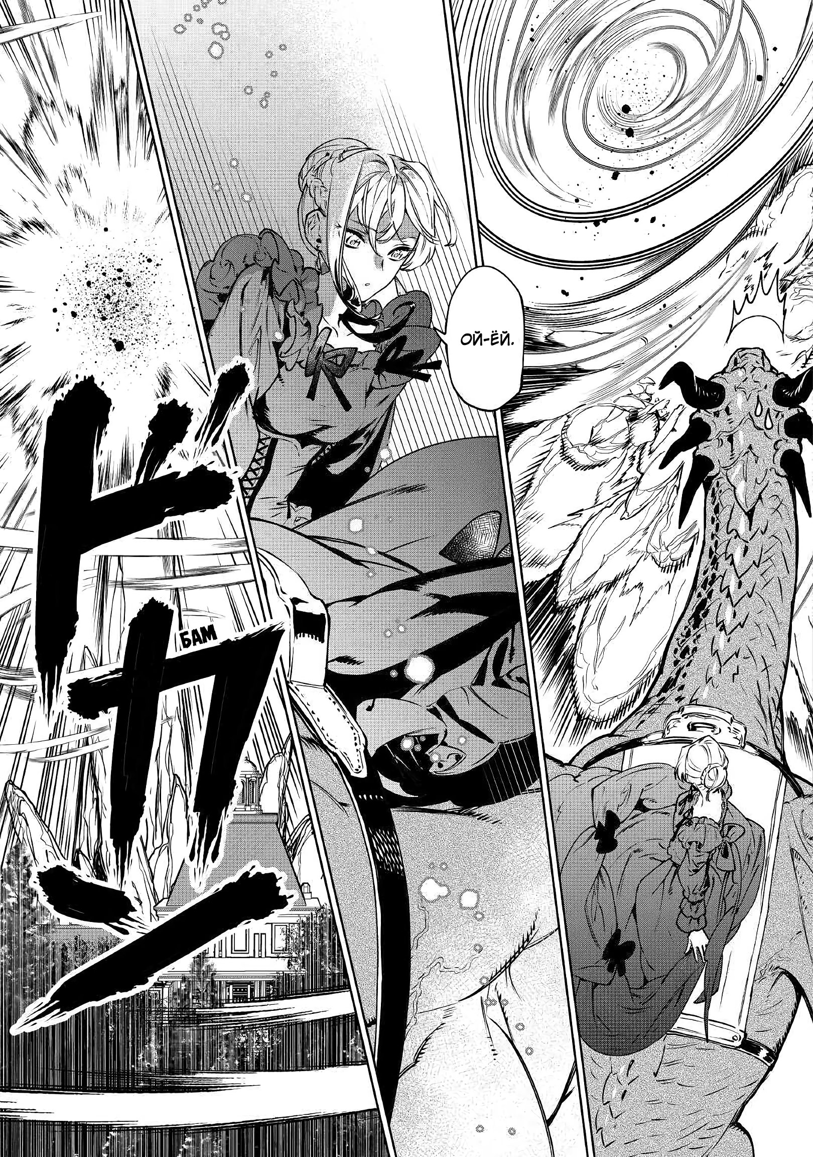 Манга Могу я попросить еще кое-что? - Глава 15 Страница 27