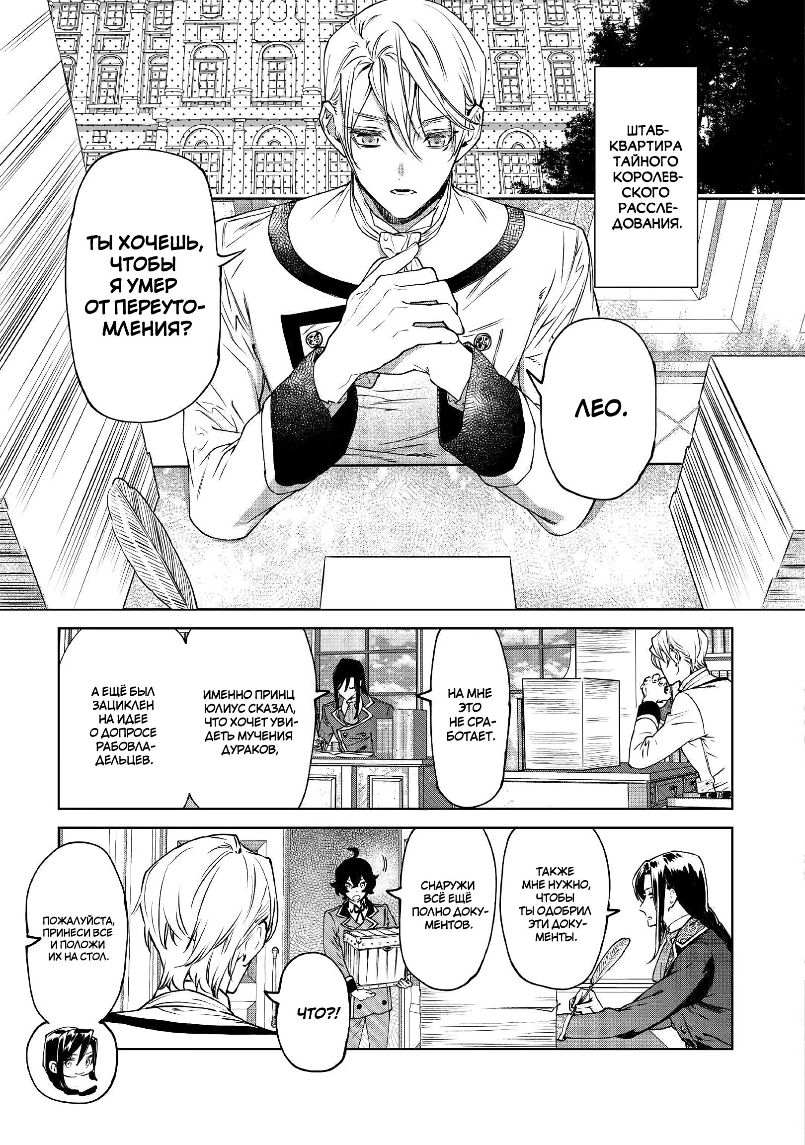 Манга Могу я попросить еще кое-что? - Глава 15 Страница 9