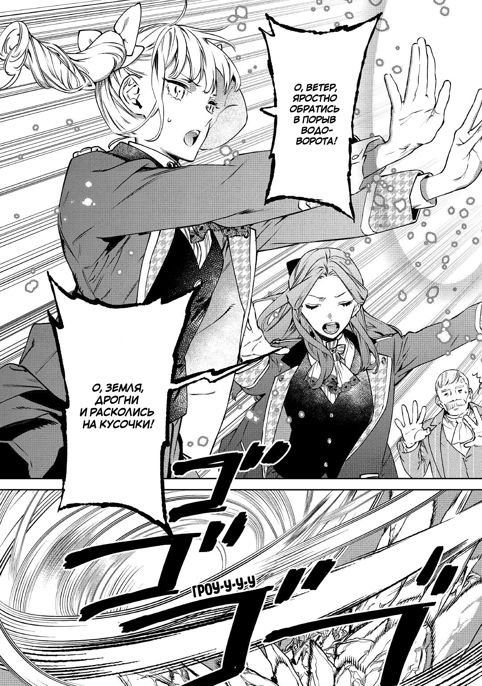 Манга Могу я попросить еще кое-что? - Глава 15 Страница 26