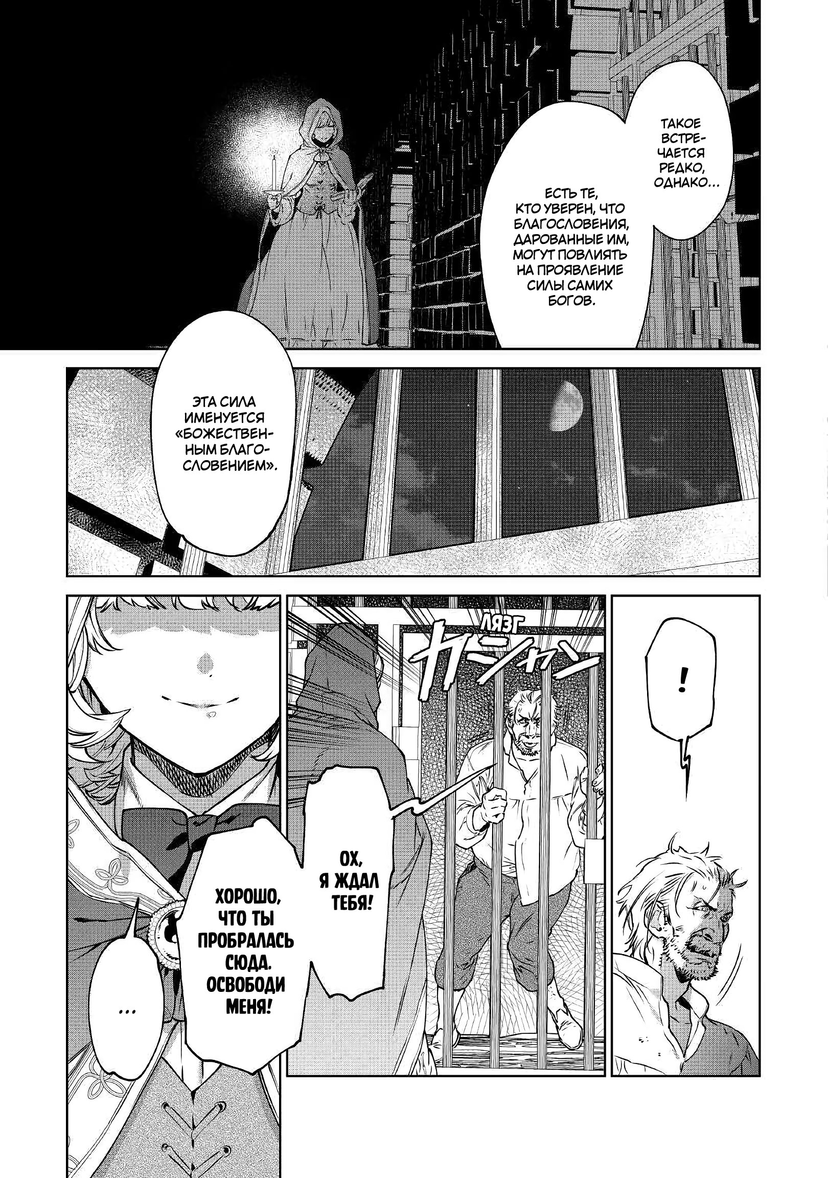 Манга Могу я попросить еще кое-что? - Глава 15 Страница 3