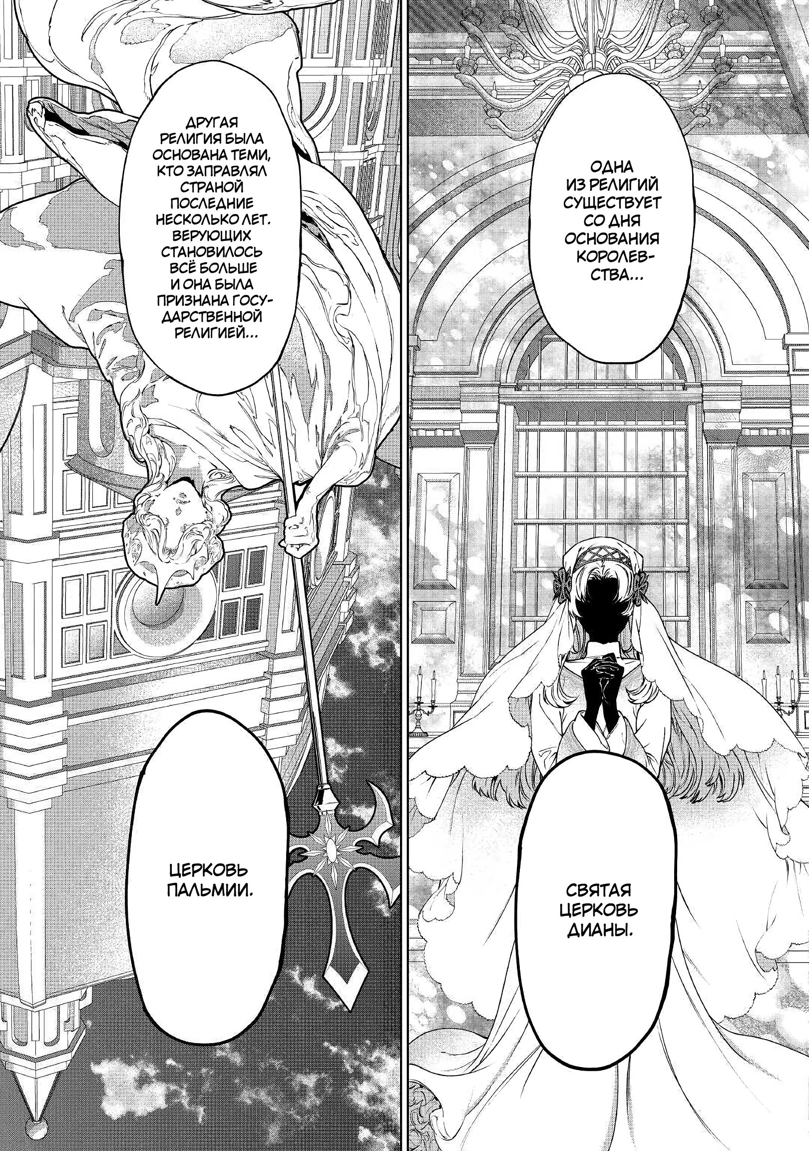 Манга Могу я попросить еще кое-что? - Глава 15 Страница 15