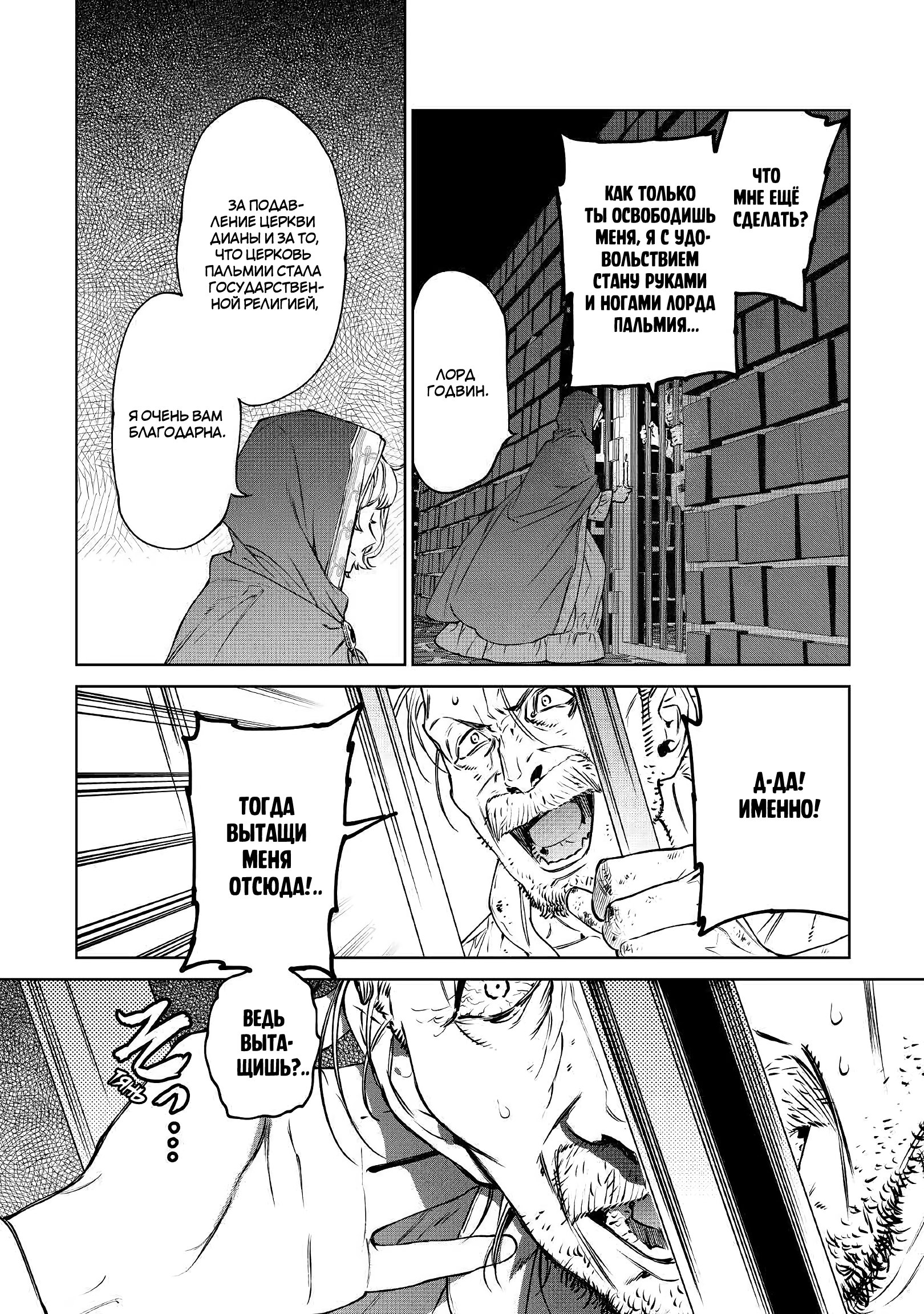 Манга Могу я попросить еще кое-что? - Глава 15 Страница 4