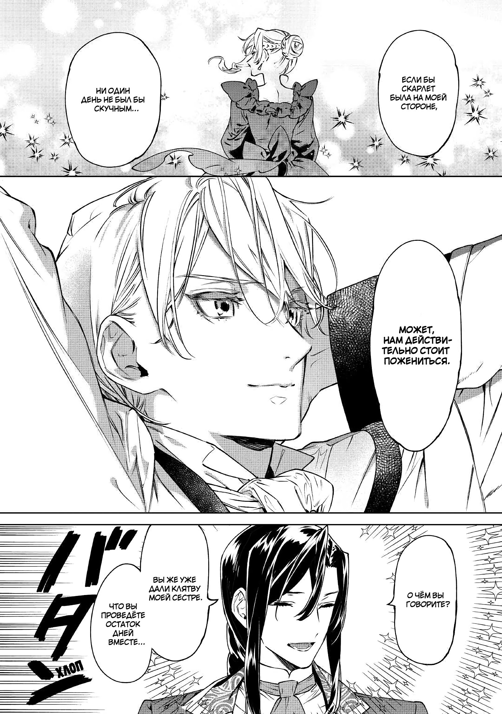 Манга Могу я попросить еще кое-что? - Глава 15 Страница 22