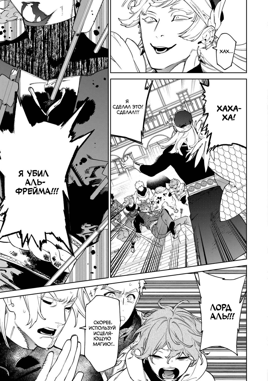 Манга Могу я попросить еще кое-что? - Глава 49 Страница 5