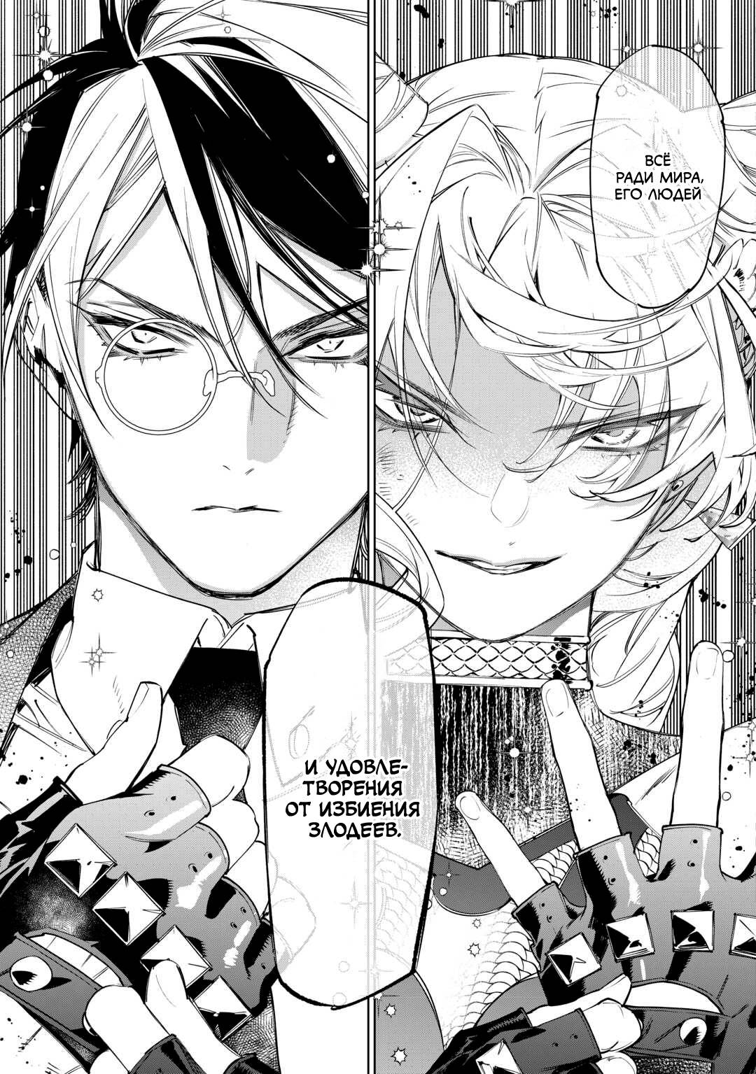 Манга Могу я попросить еще кое-что? - Глава 49 Страница 19