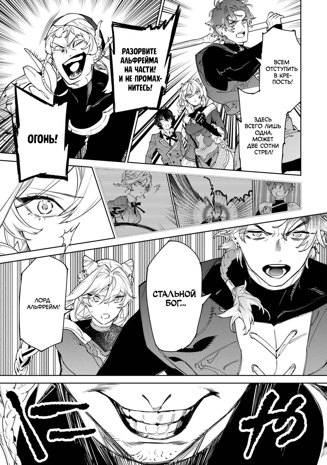 Манга Могу я попросить еще кое-что? - Глава 49 Страница 3