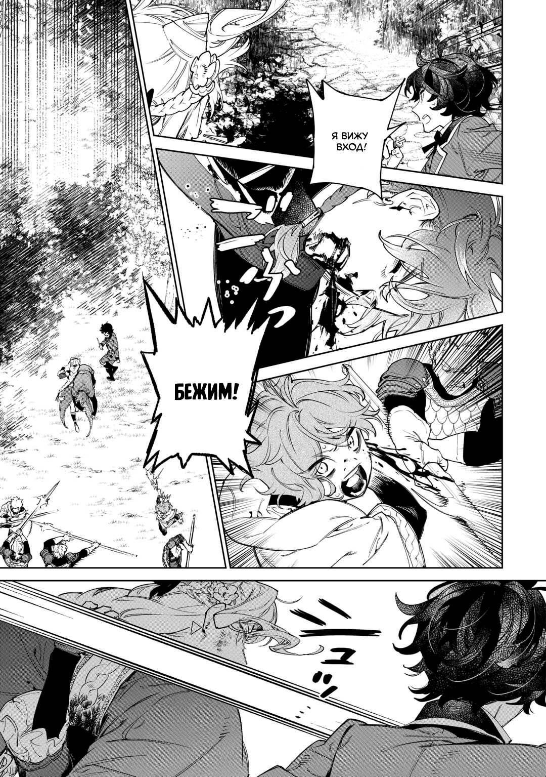 Манга Могу я попросить еще кое-что? - Глава 49 Страница 11