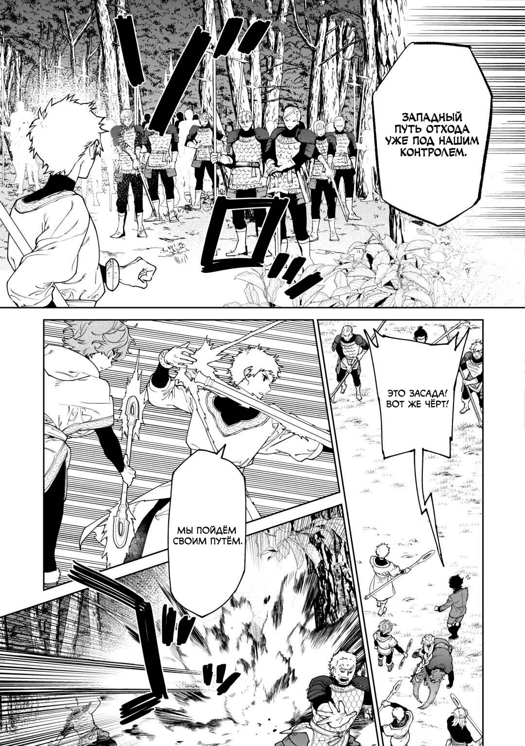 Манга Могу я попросить еще кое-что? - Глава 49 Страница 9