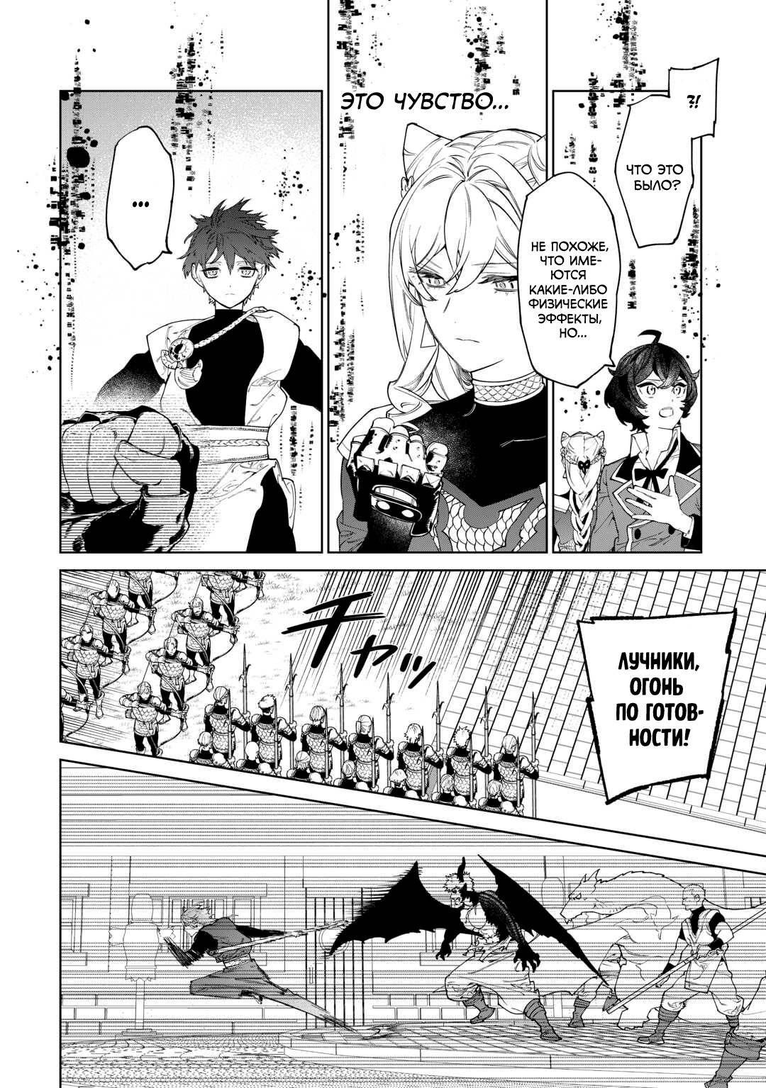 Манга Могу я попросить еще кое-что? - Глава 49 Страница 2