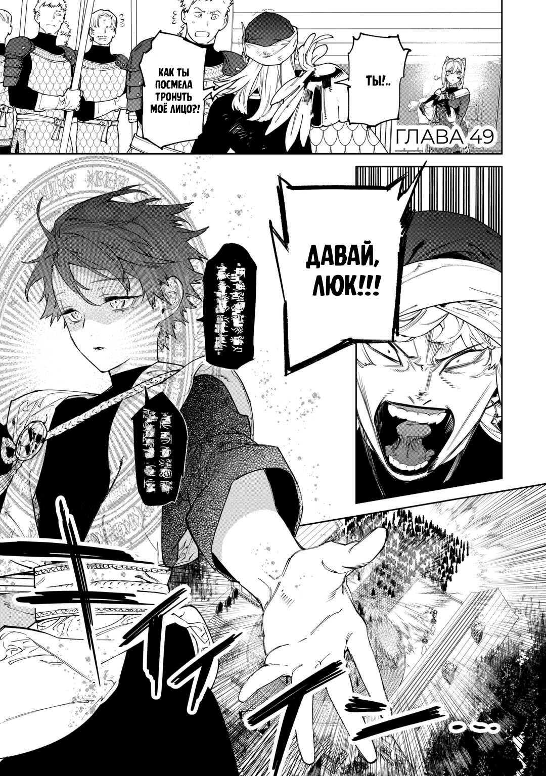 Манга Могу я попросить еще кое-что? - Глава 49 Страница 1