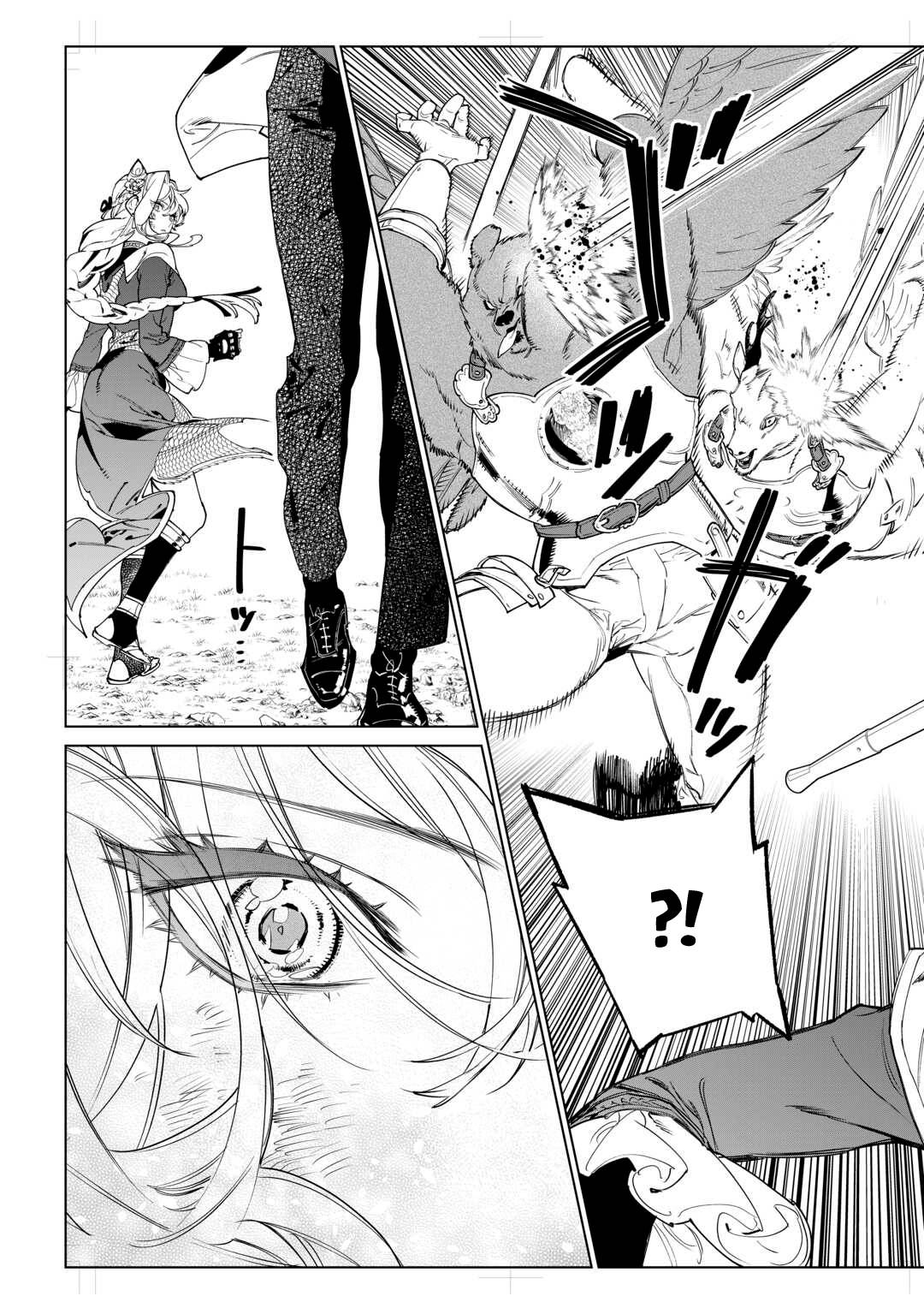 Манга Могу я попросить еще кое-что? - Глава 49 Страница 17