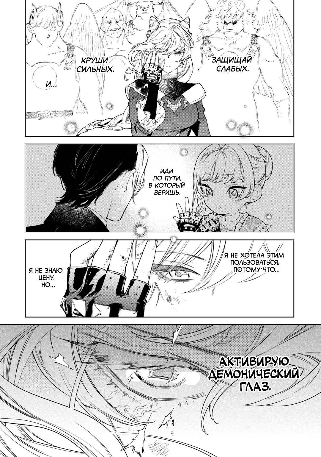 Манга Могу я попросить еще кое-что? - Глава 49 Страница 14