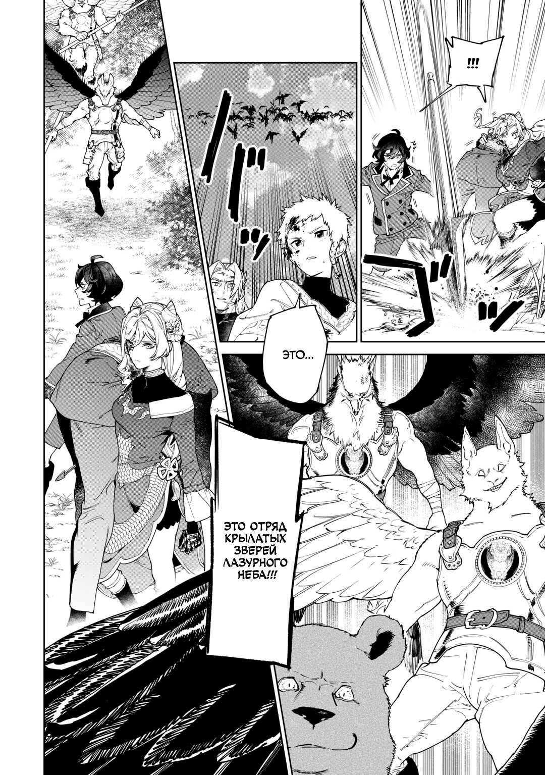 Манга Могу я попросить еще кое-что? - Глава 49 Страница 12