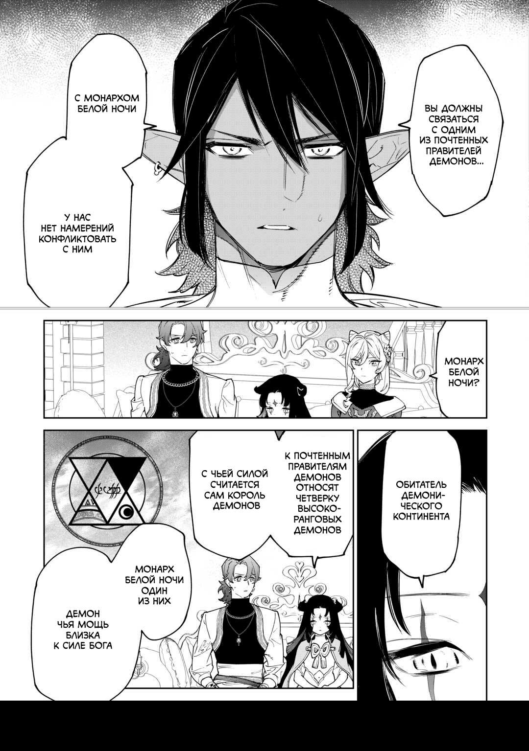 Манга Могу я попросить еще кое-что? - Глава 50 Страница 17