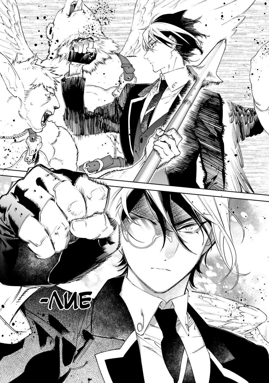 Манга Могу я попросить еще кое-что? - Глава 50 Страница 3