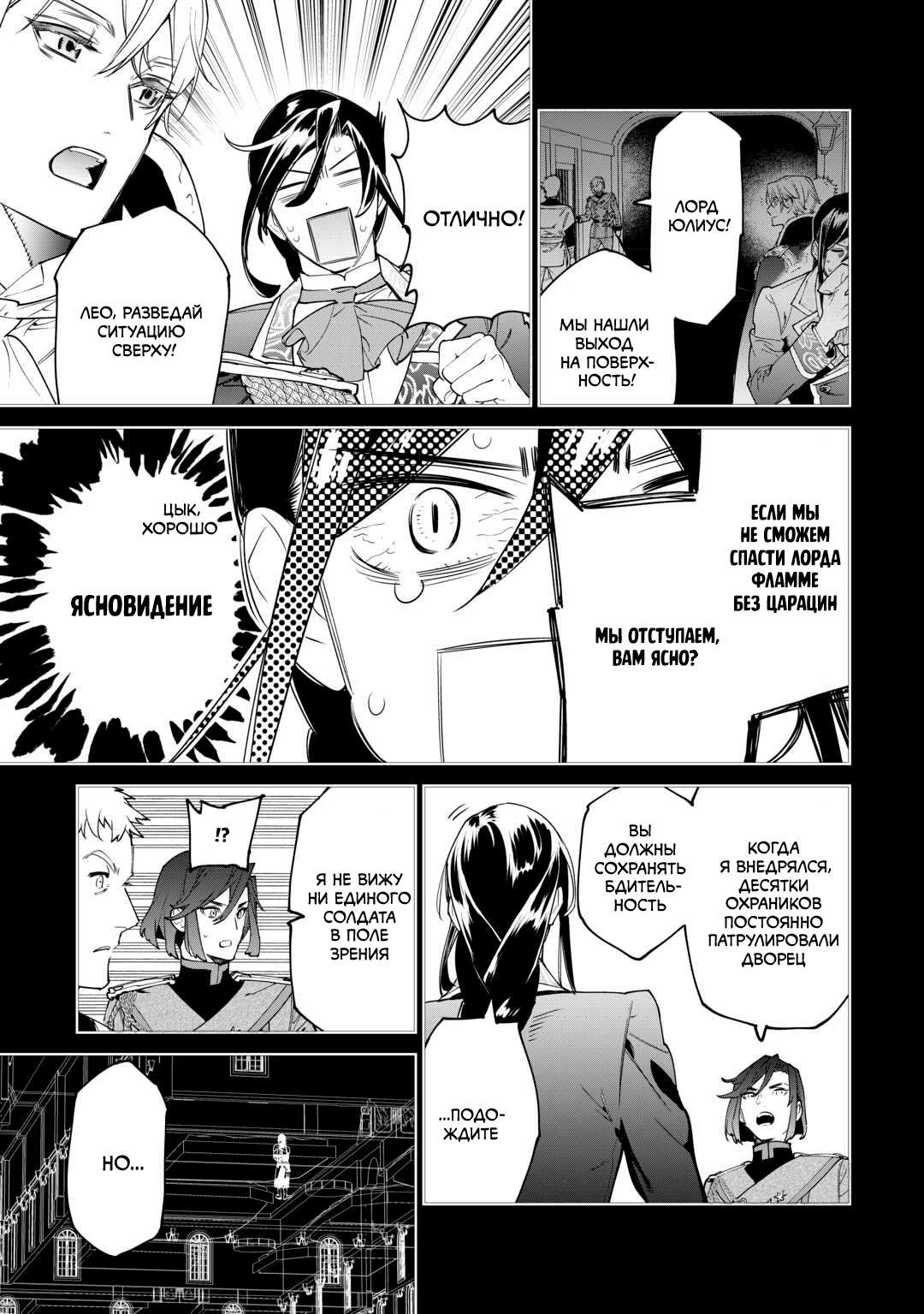 Манга Могу я попросить еще кое-что? - Глава 50.2 Страница 15